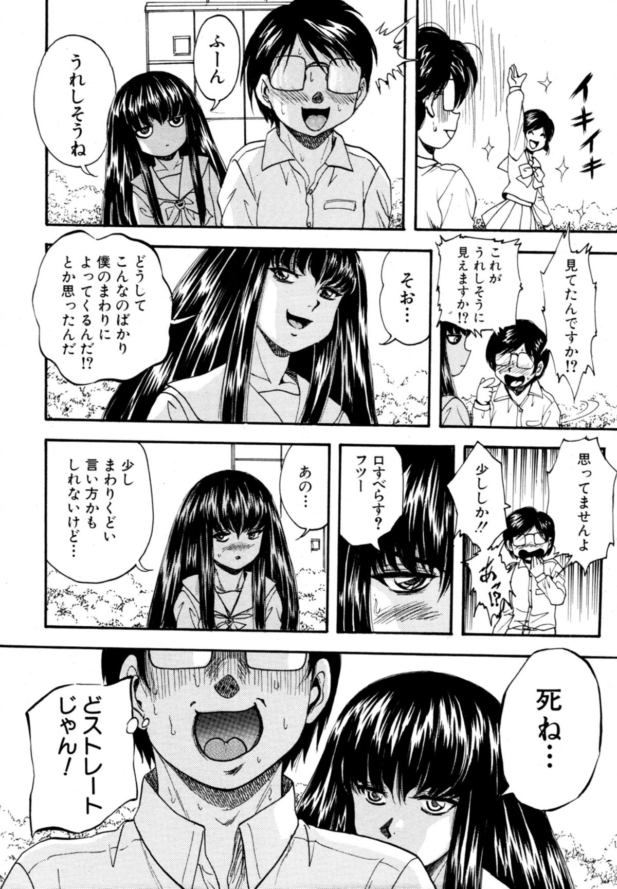 COMIC MUJIN 2011年1月号