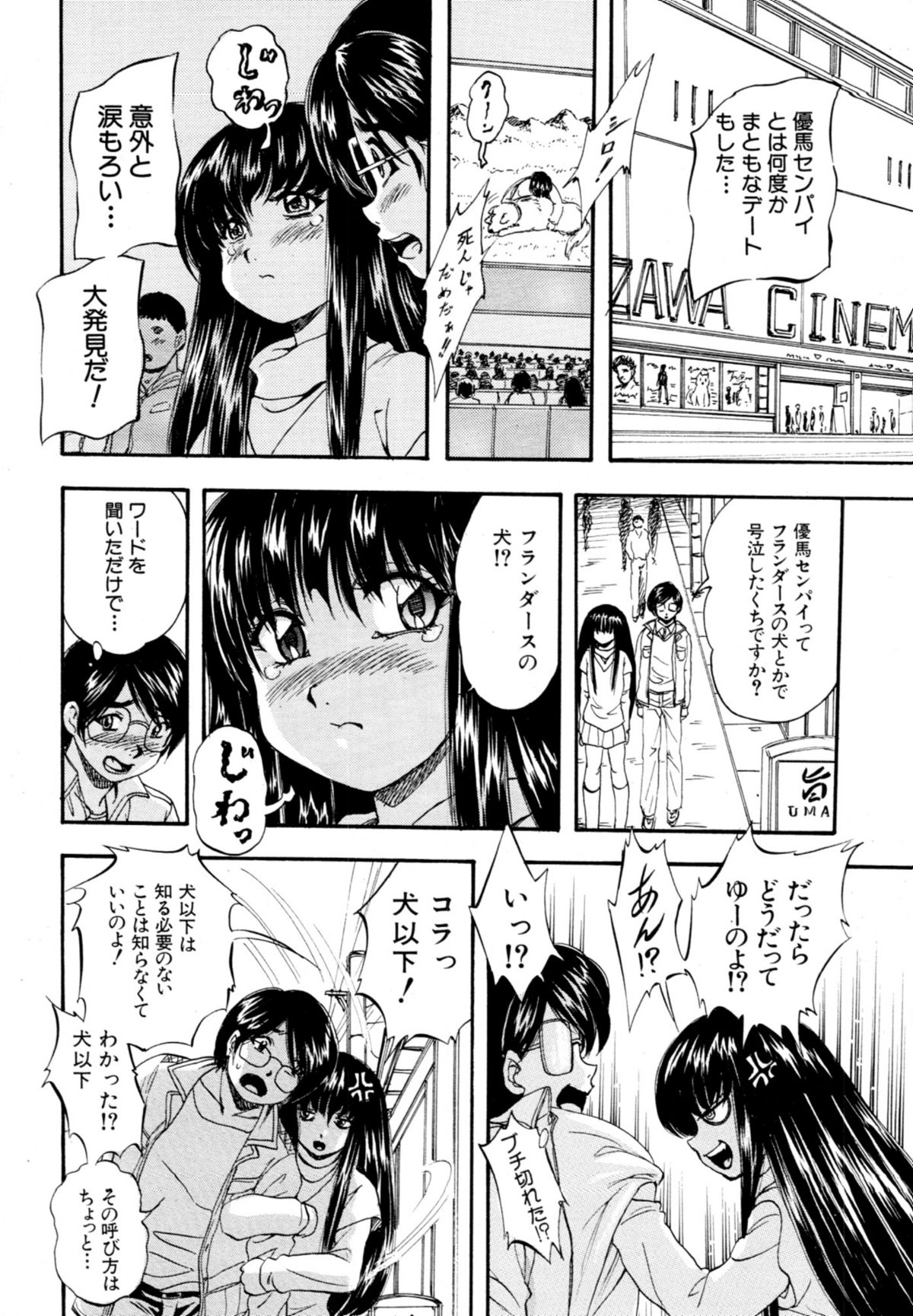 COMIC MUJIN 2011年1月号