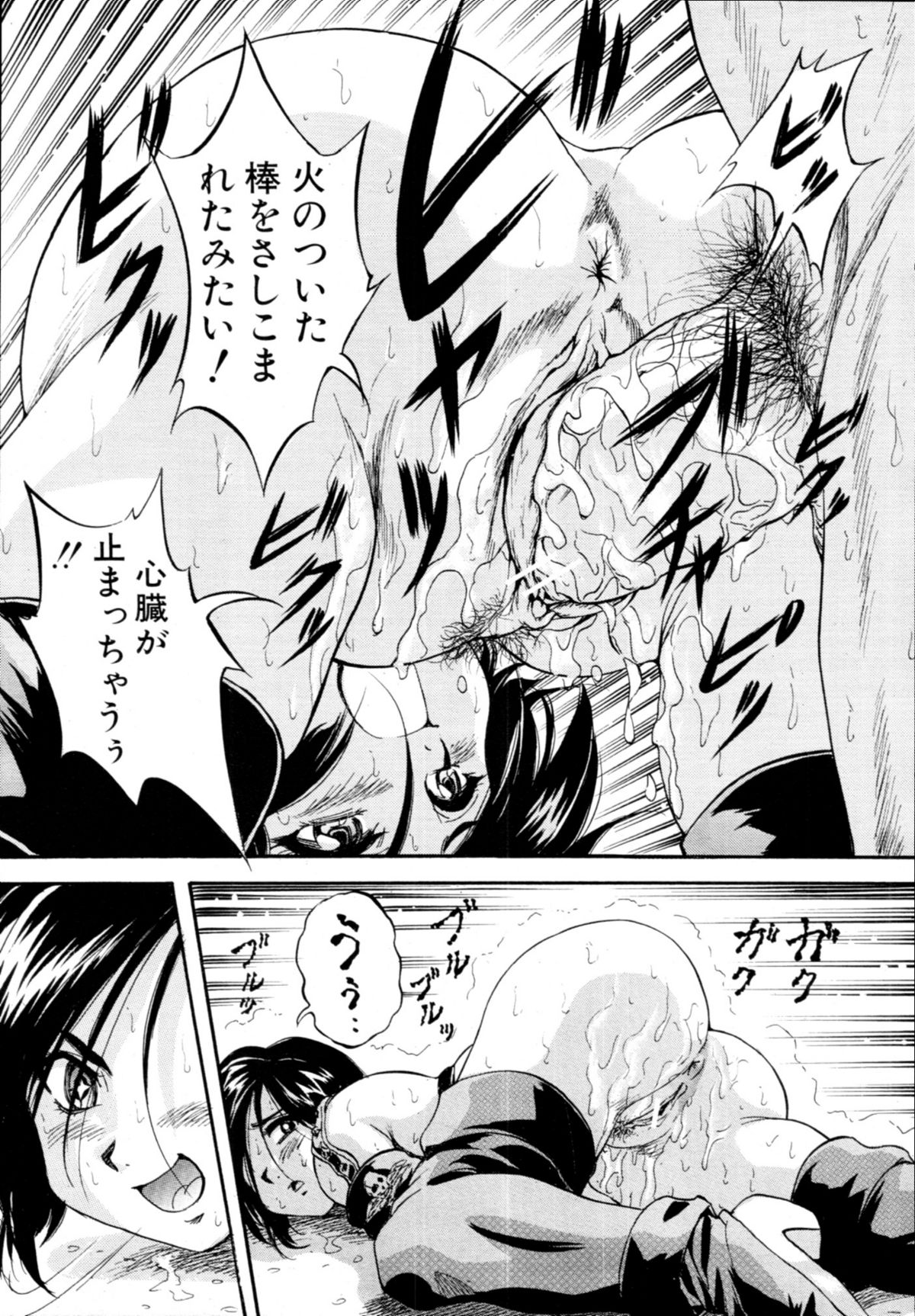 COMIC MUJIN 2011年1月号