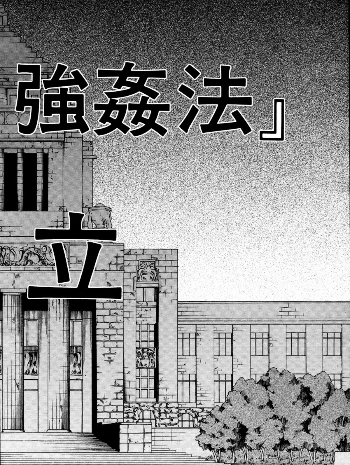 COMIC MUJIN 2011年1月号