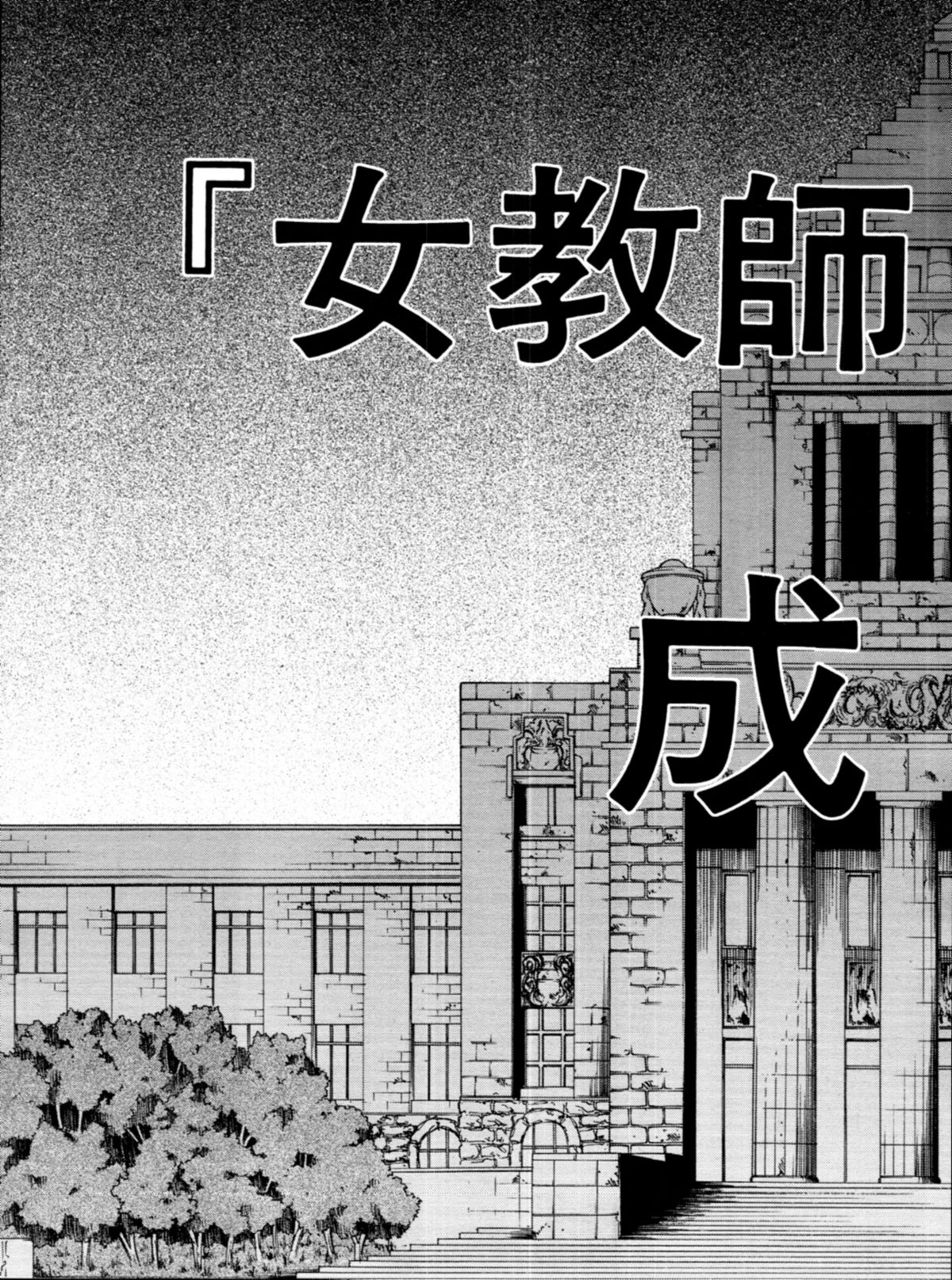 COMIC MUJIN 2011年1月号