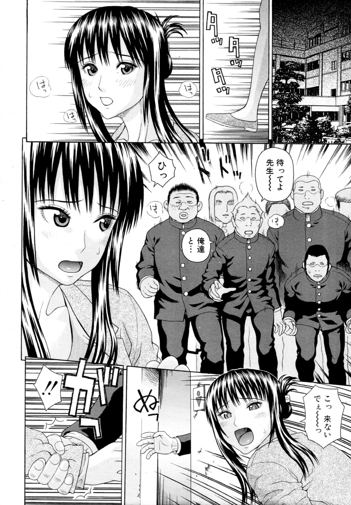 COMIC MUJIN 2011年1月号