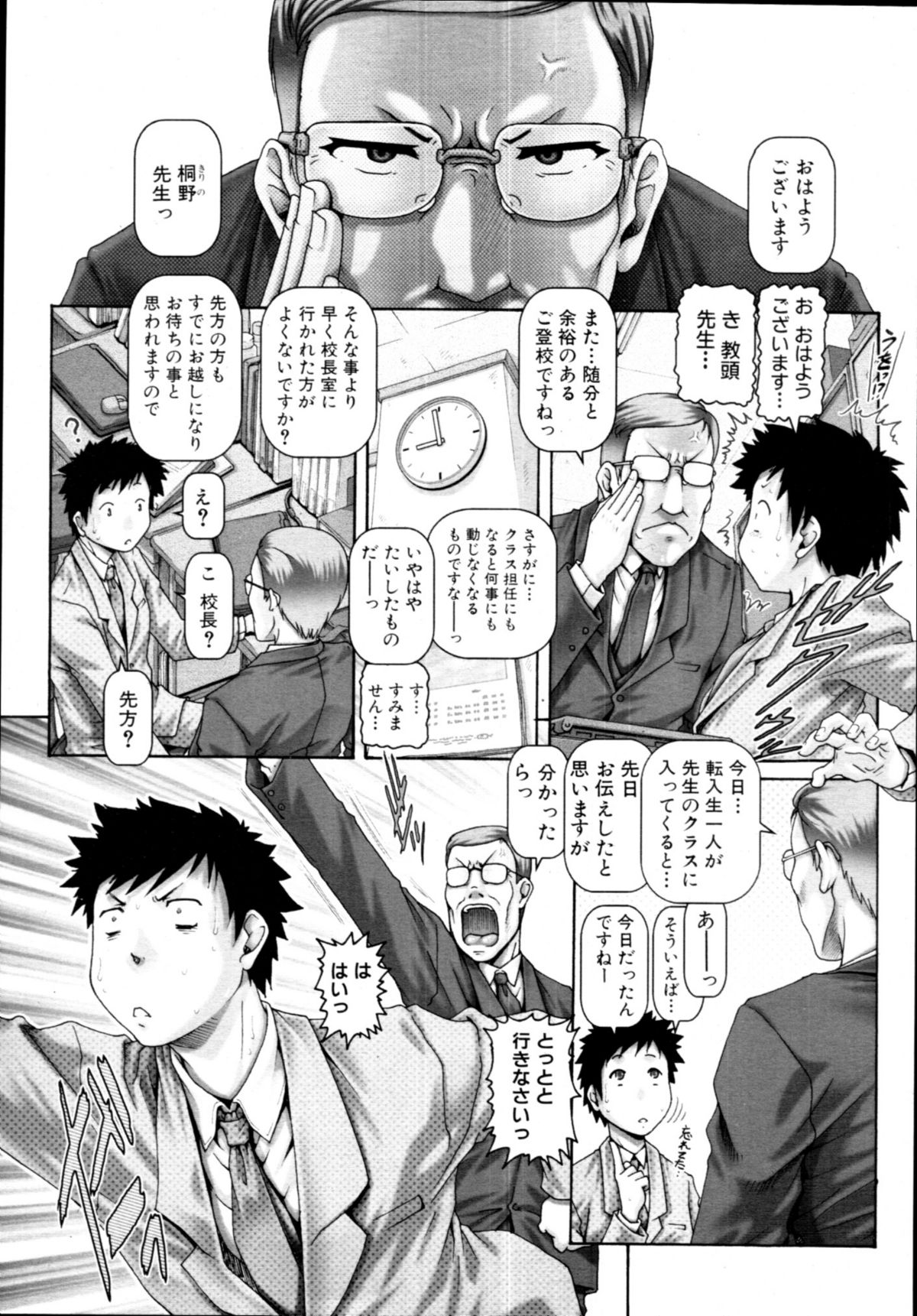 COMIC MUJIN 2011年1月号