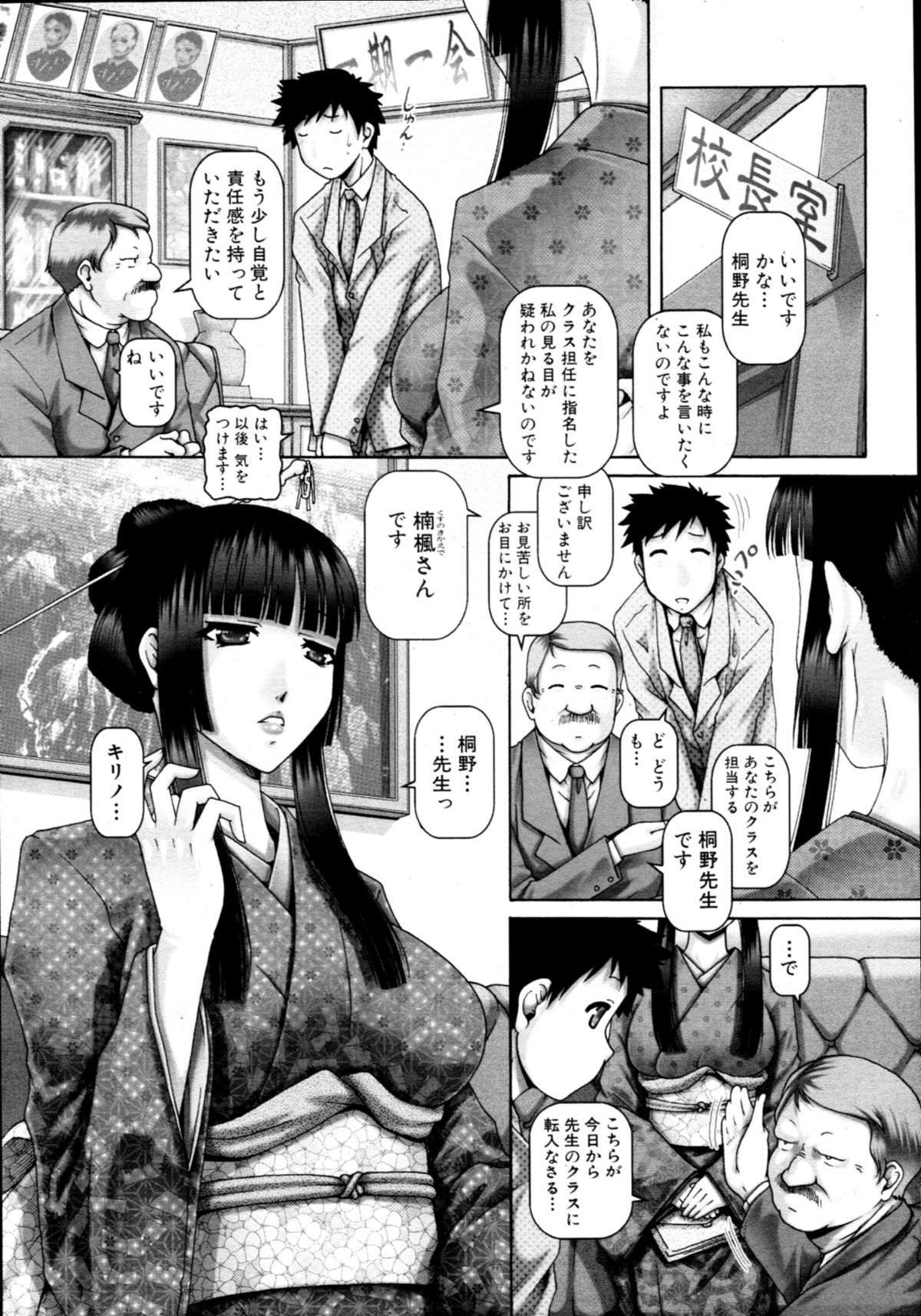 COMIC MUJIN 2011年1月号