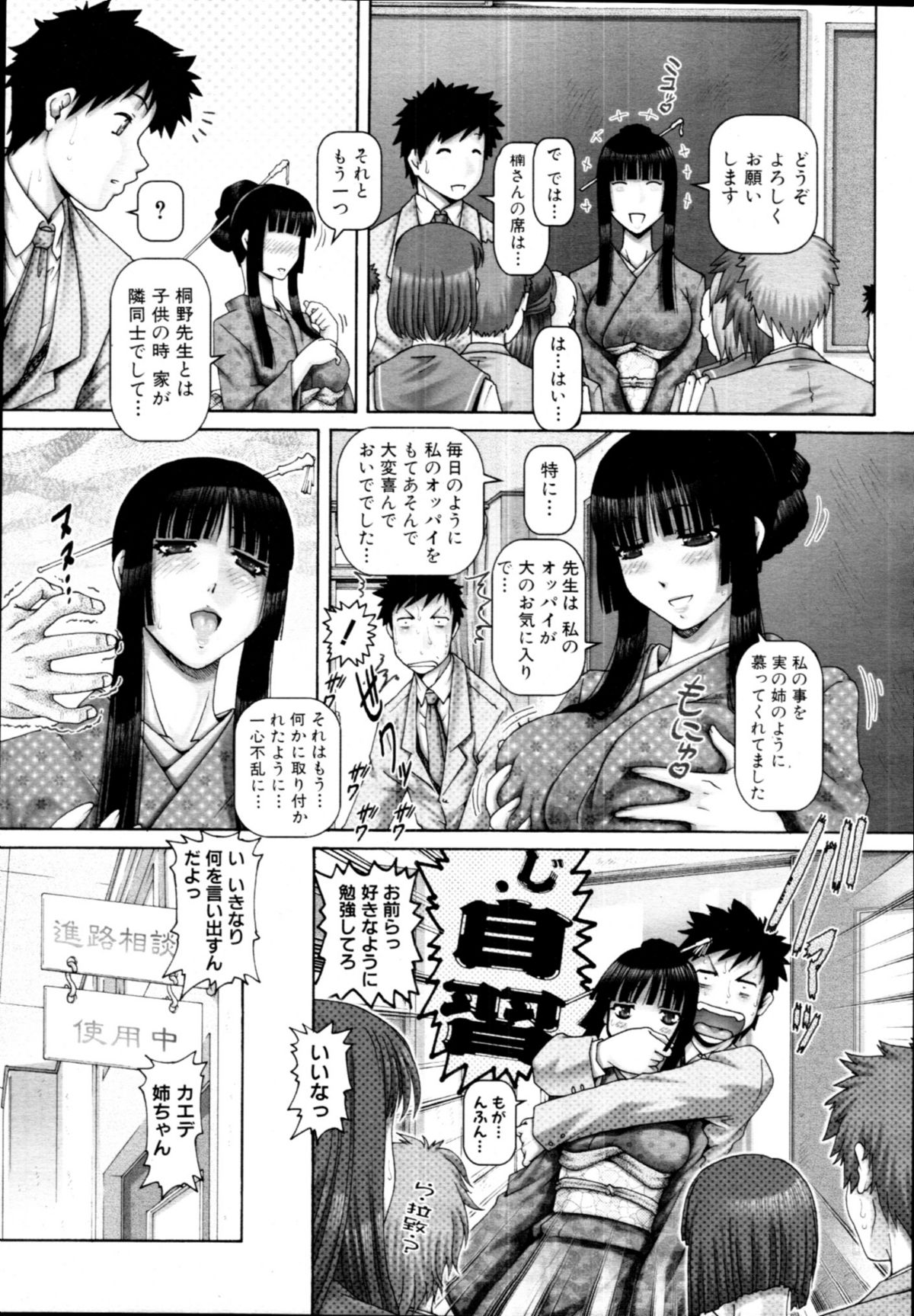 COMIC MUJIN 2011年1月号