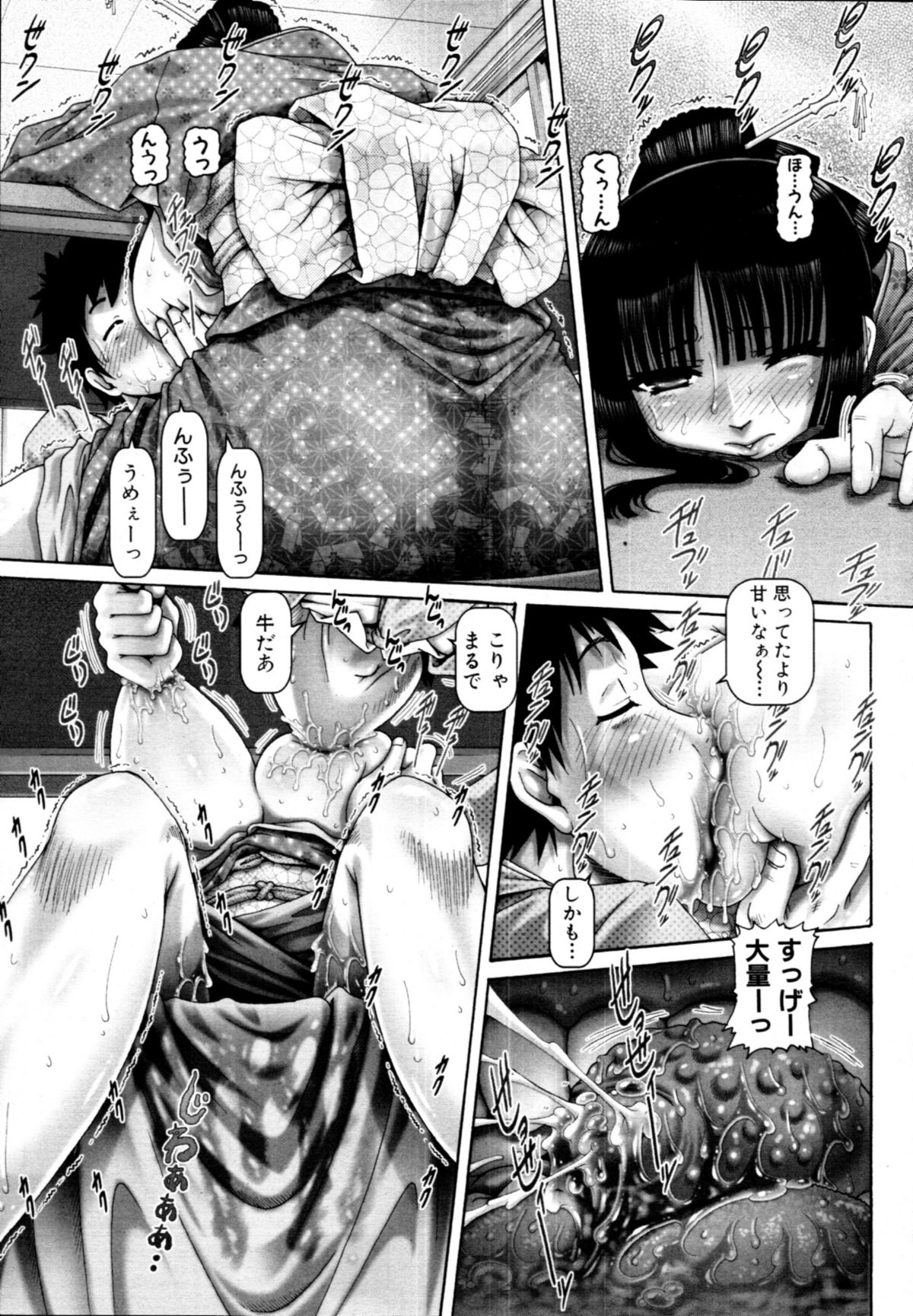 COMIC MUJIN 2011年1月号