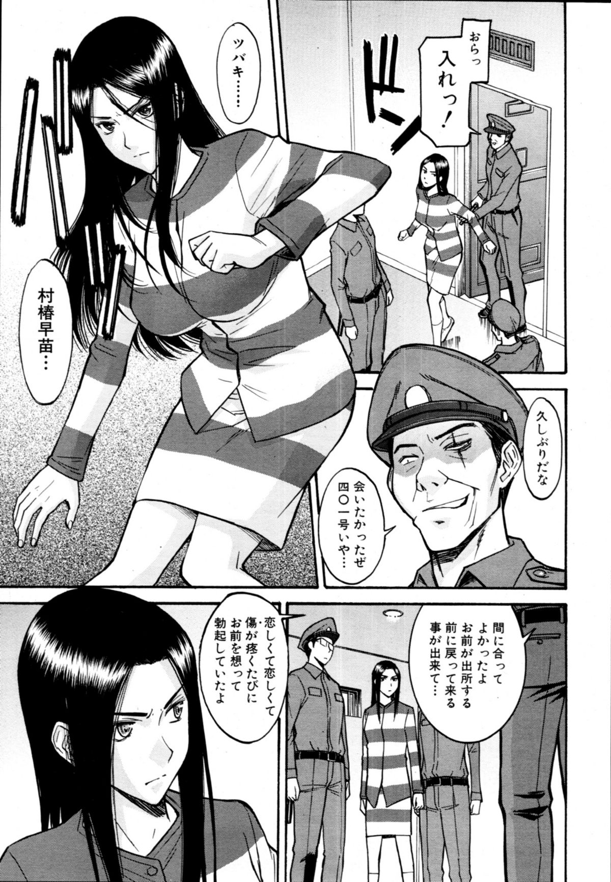 COMIC MUJIN 2011年1月号