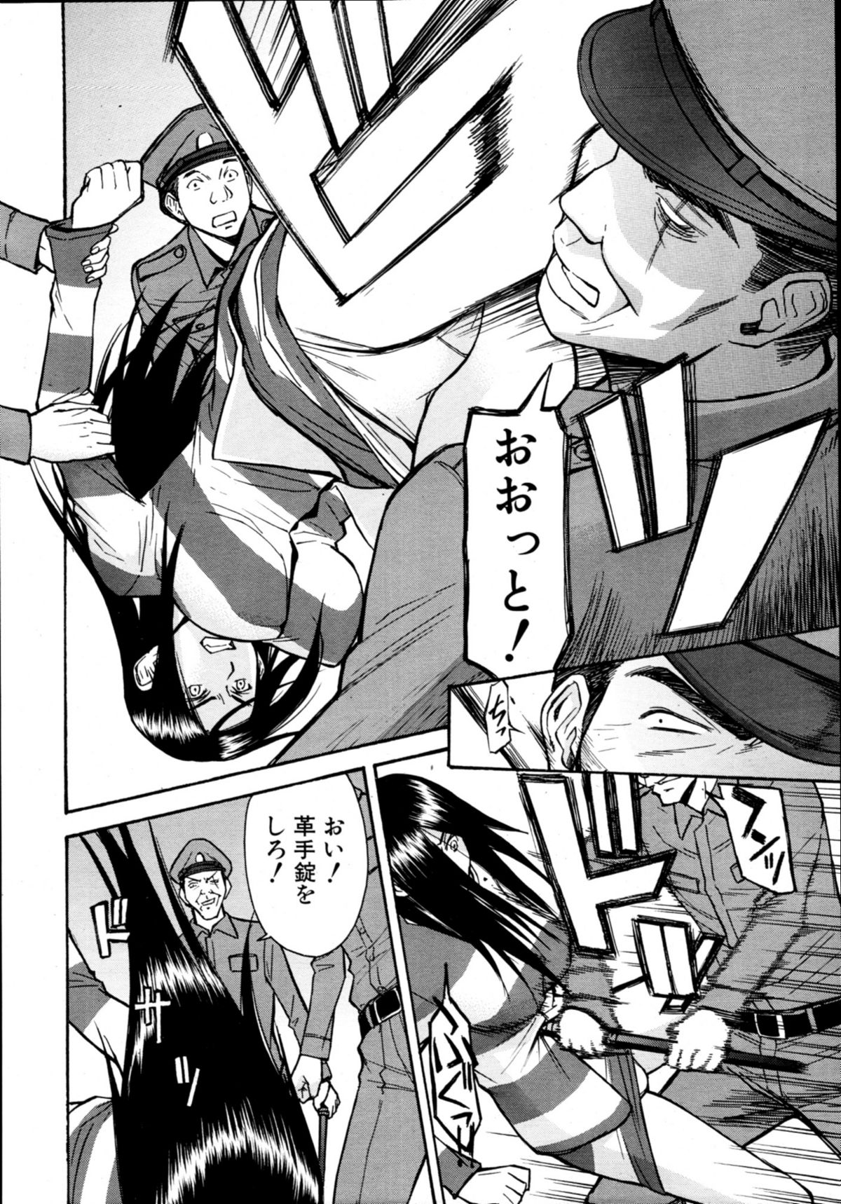 COMIC MUJIN 2011年1月号