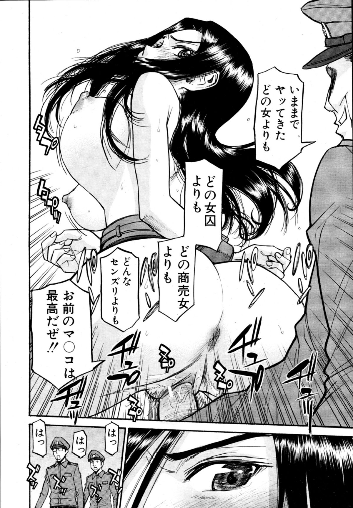 COMIC MUJIN 2011年1月号