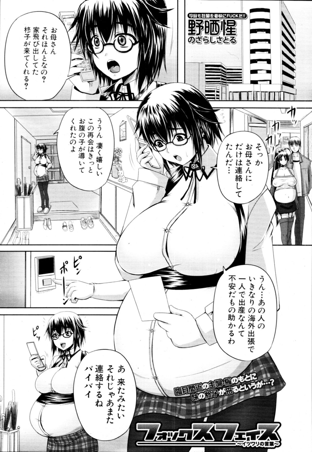 COMIC MUJIN 2011年1月号