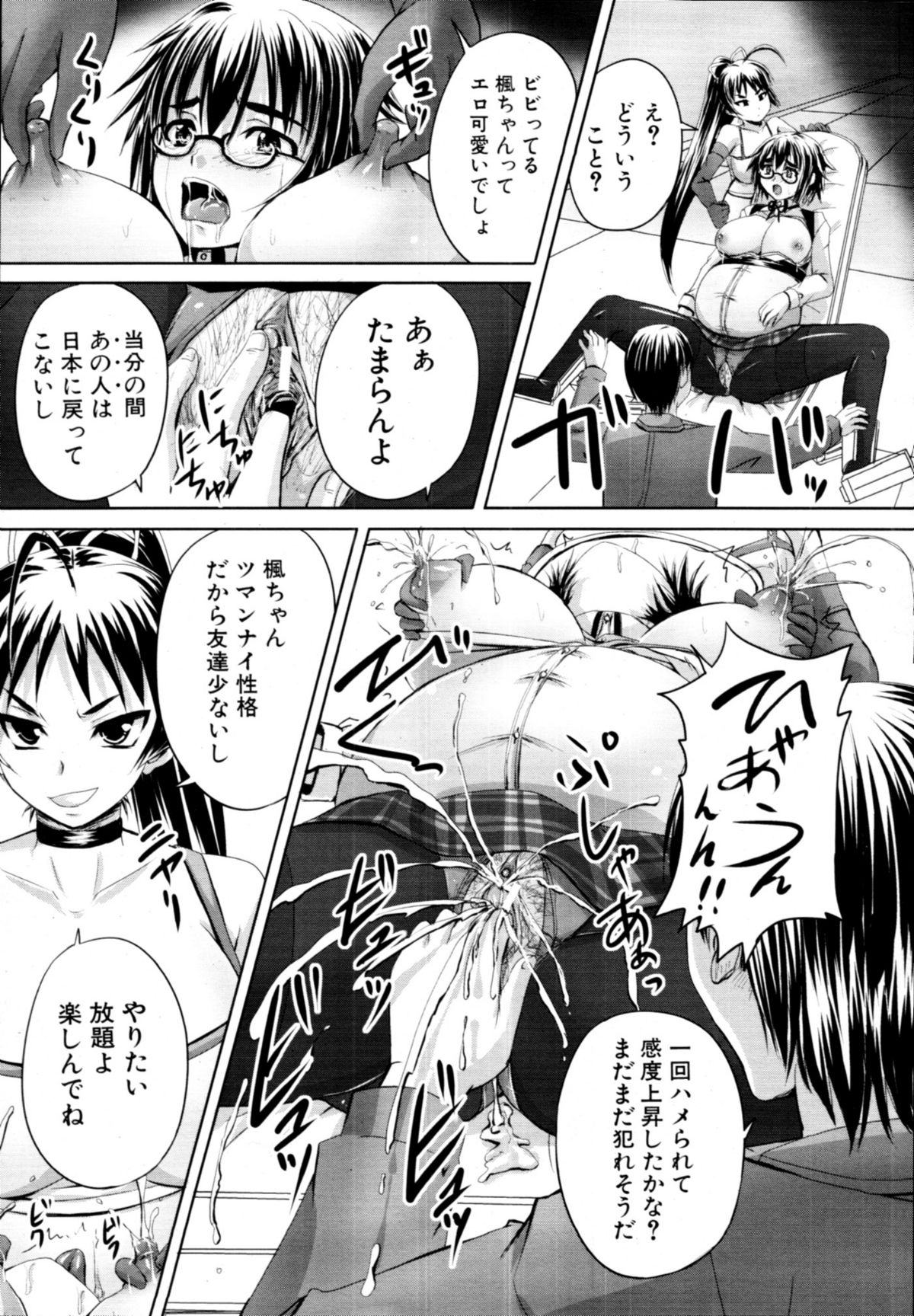 COMIC MUJIN 2011年1月号