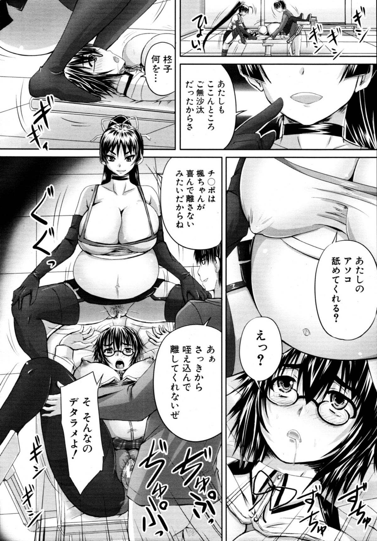 COMIC MUJIN 2011年1月号