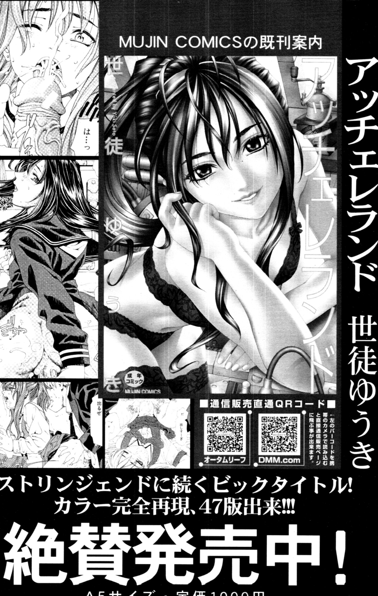 COMIC MUJIN 2011年1月号