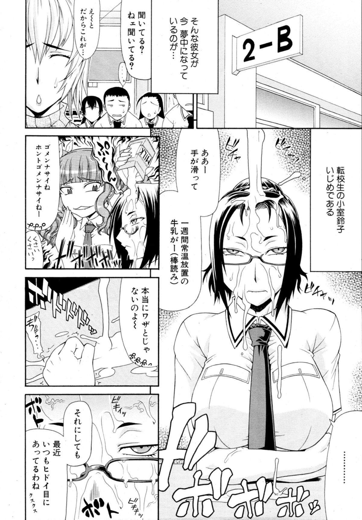 COMIC MUJIN 2011年1月号