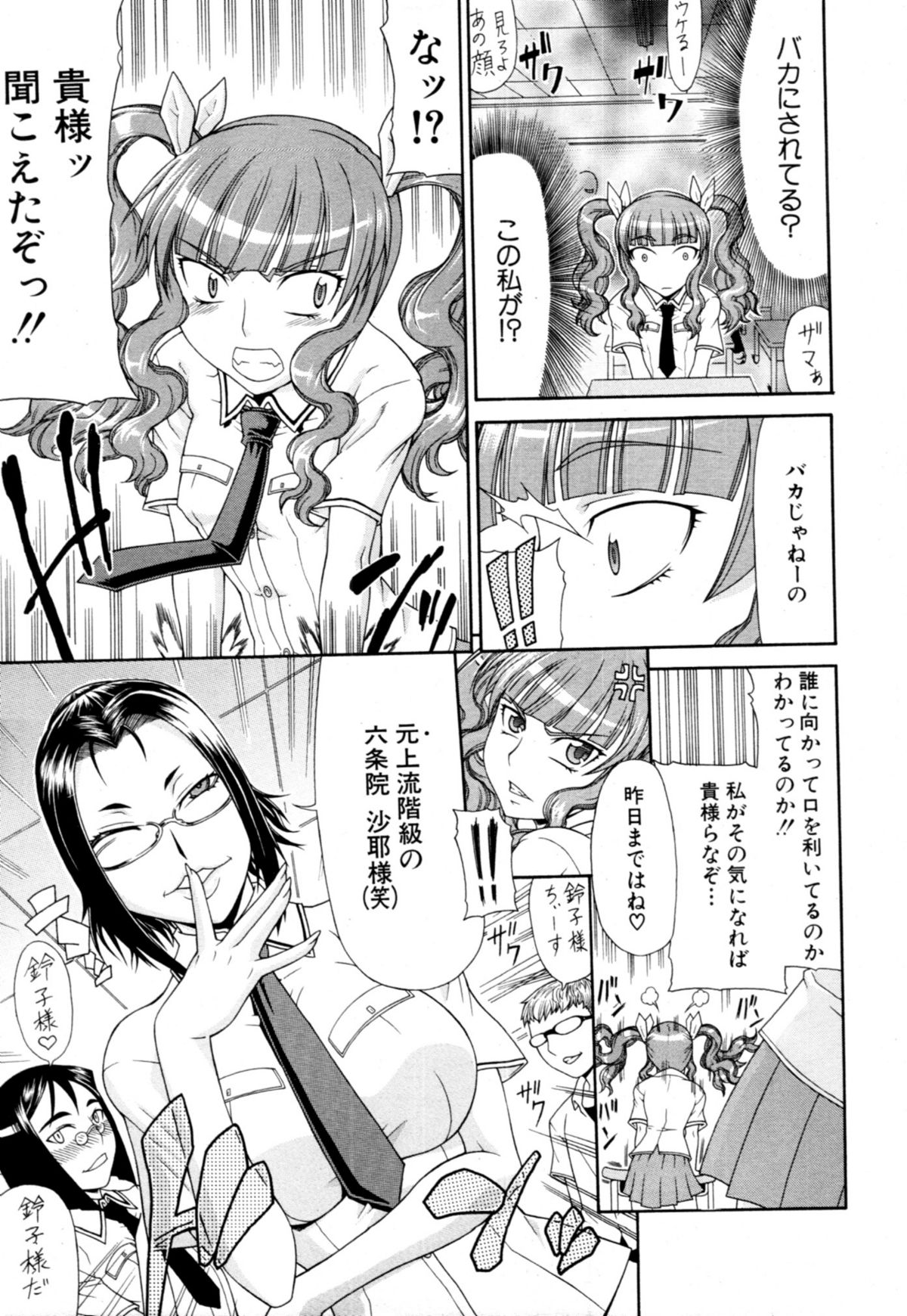 COMIC MUJIN 2011年1月号