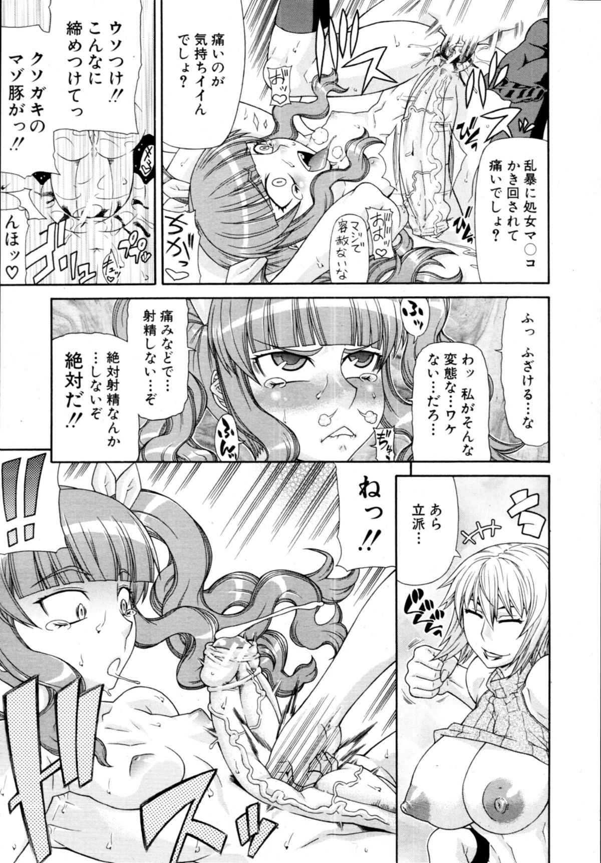 COMIC MUJIN 2011年1月号