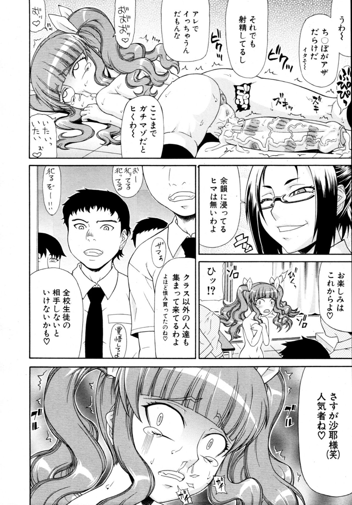 COMIC MUJIN 2011年1月号