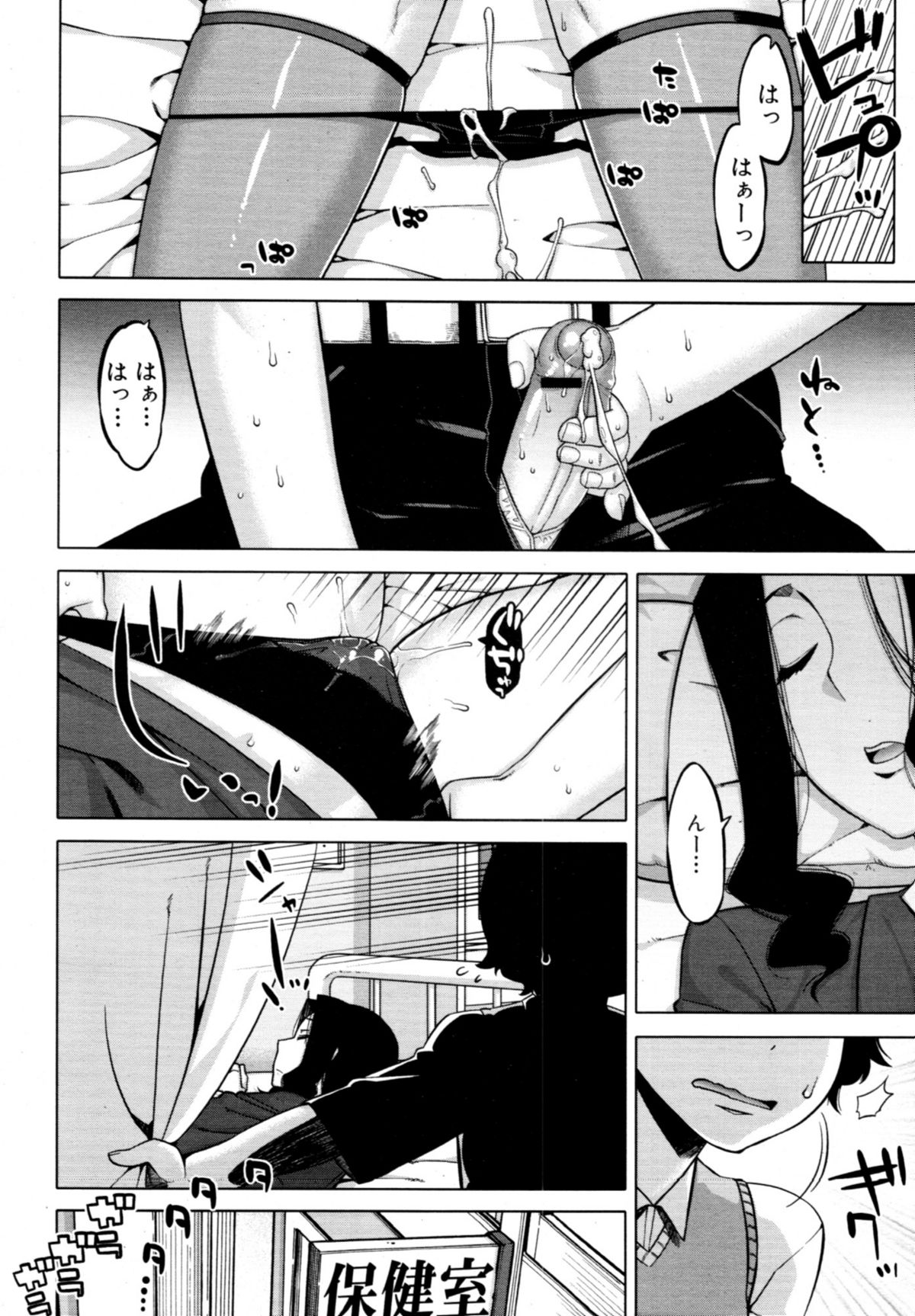 COMIC MUJIN 2011年1月号