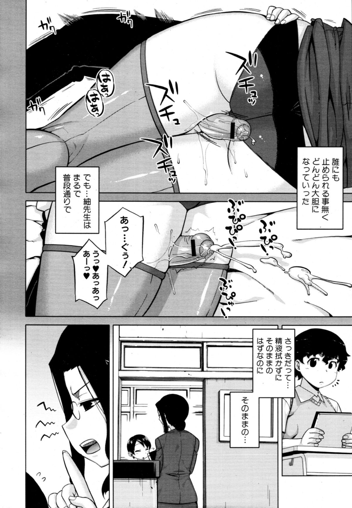 COMIC MUJIN 2011年1月号