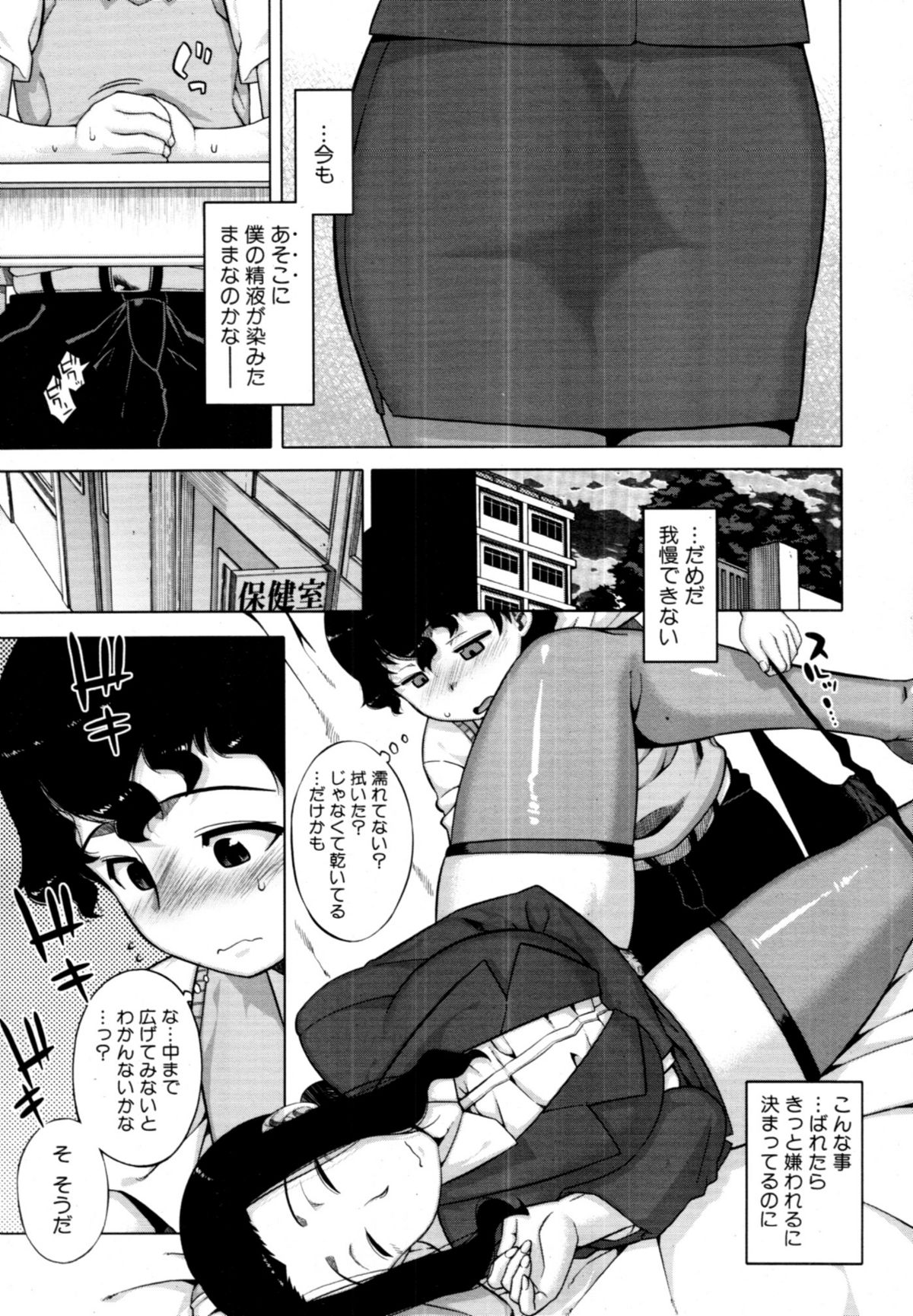 COMIC MUJIN 2011年1月号