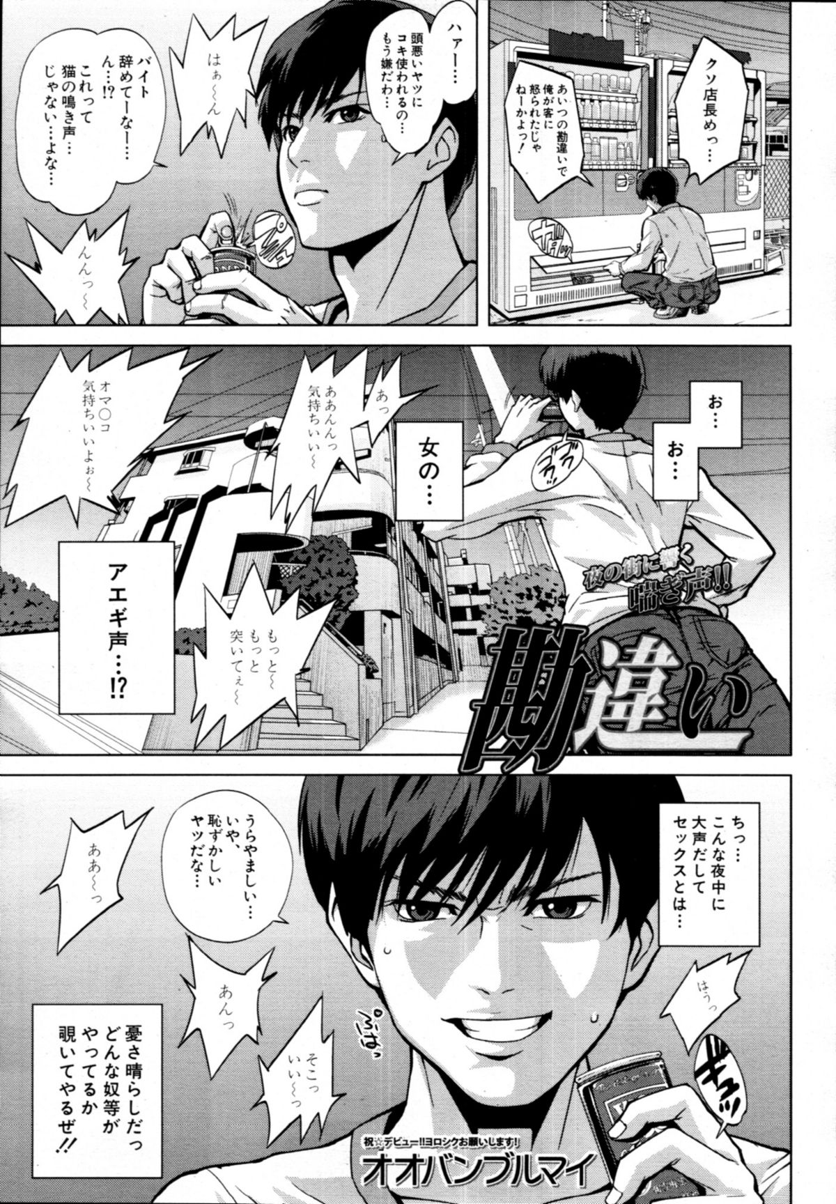 COMIC MUJIN 2011年1月号