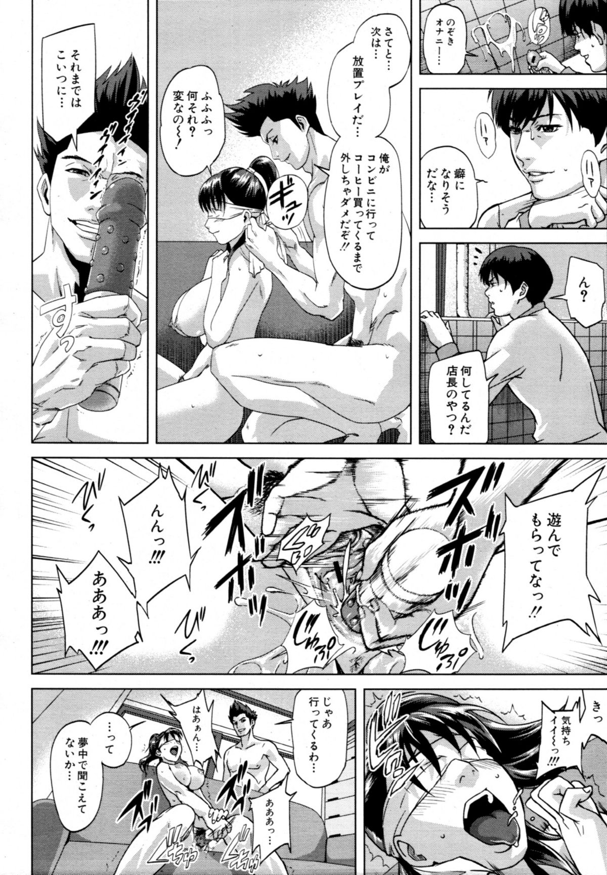 COMIC MUJIN 2011年1月号