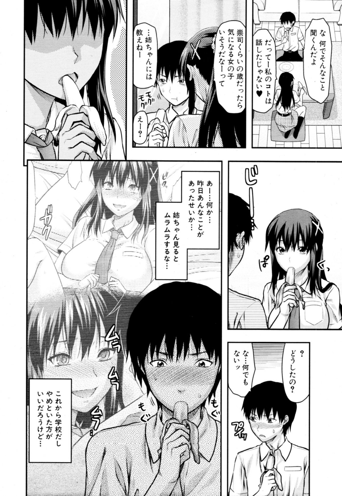 COMIC MUJIN 2011年1月号