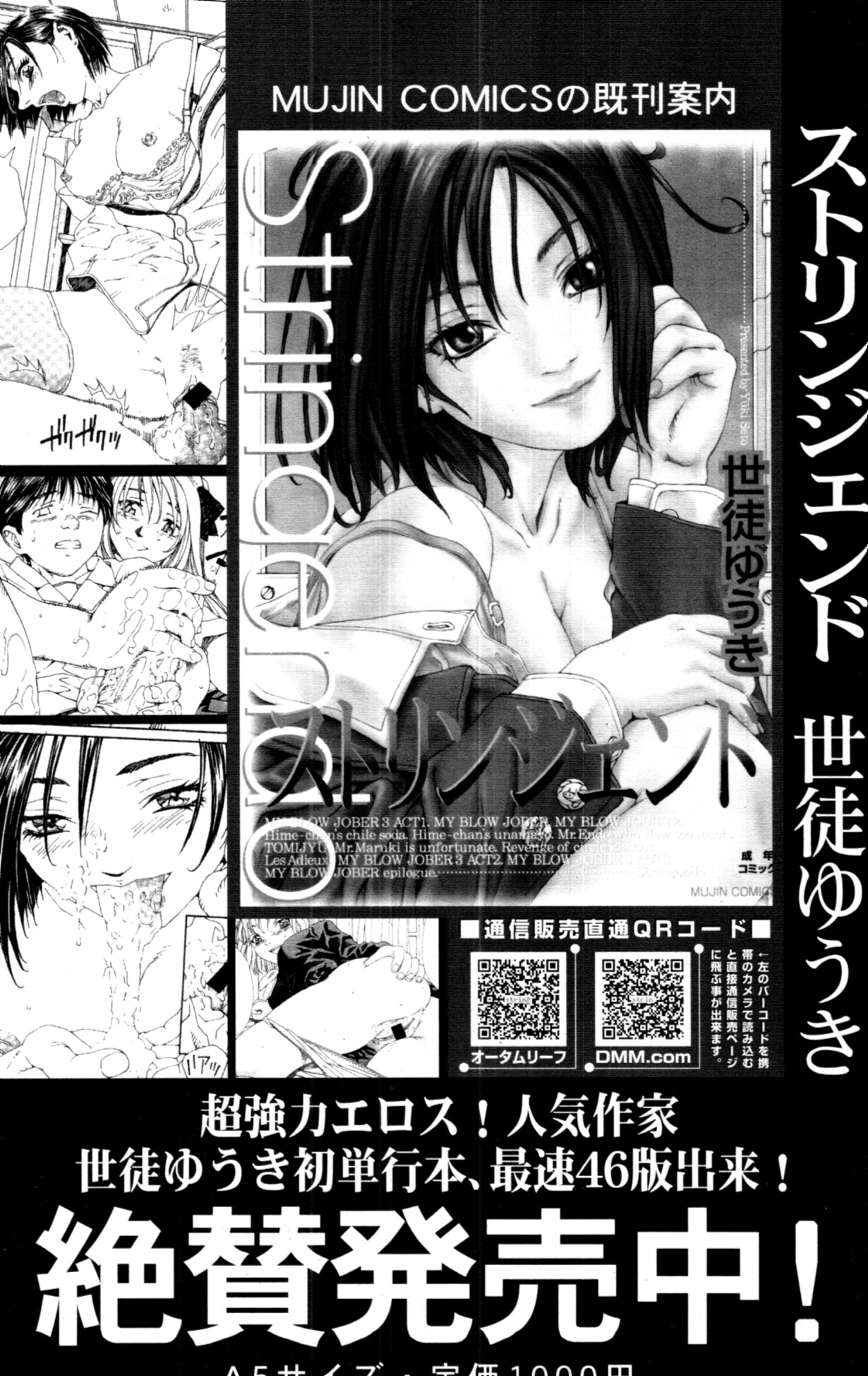 COMIC MUJIN 2011年1月号