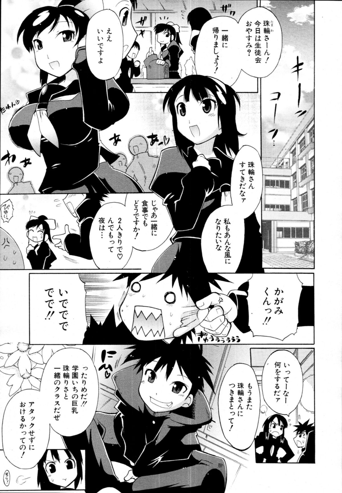 COMIC MUJIN 2011年1月号