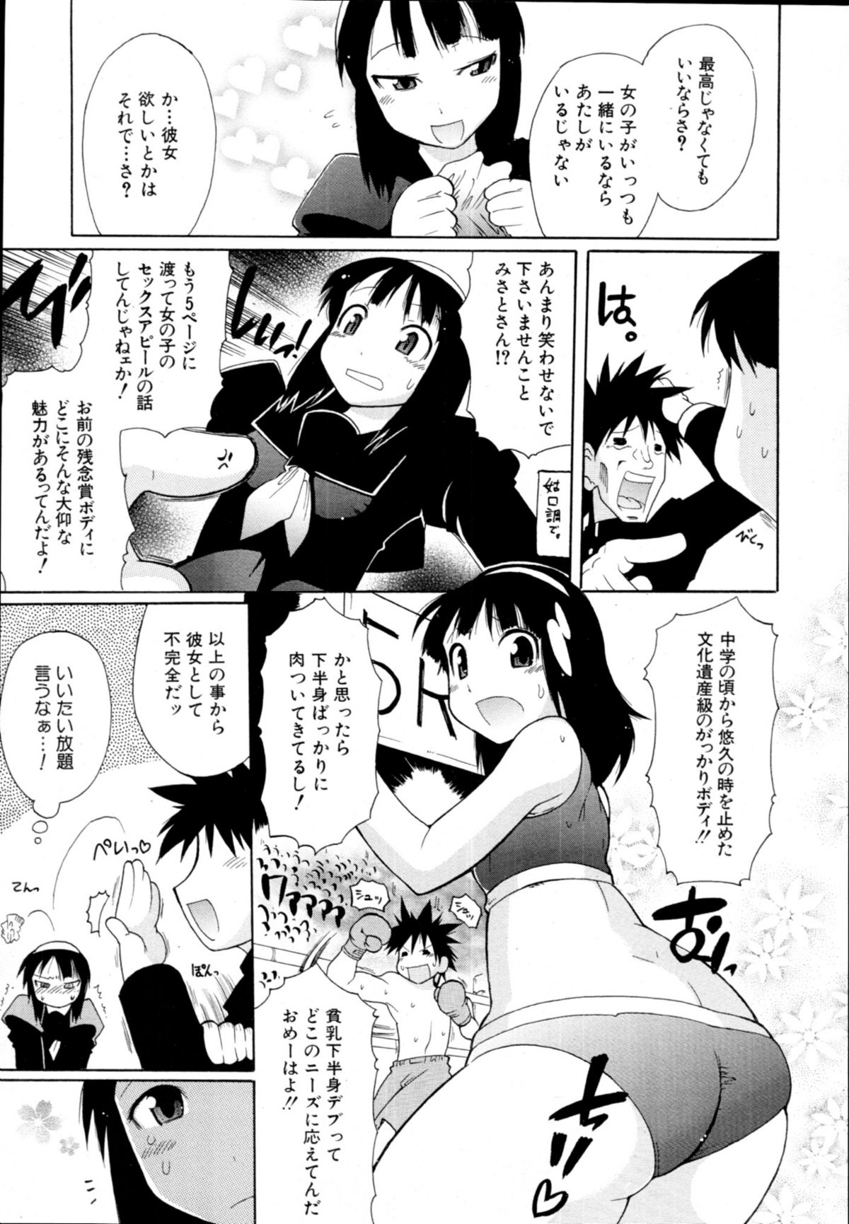 COMIC MUJIN 2011年1月号