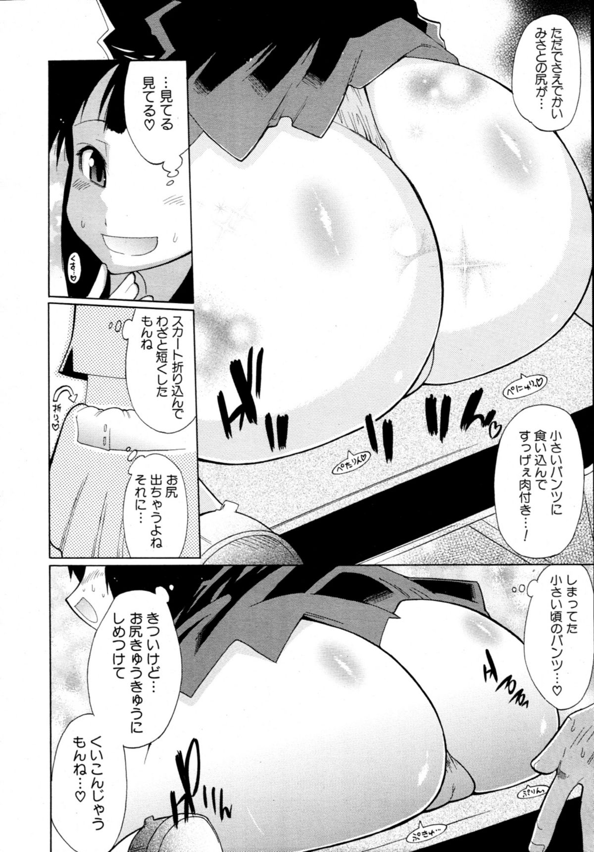 COMIC MUJIN 2011年1月号