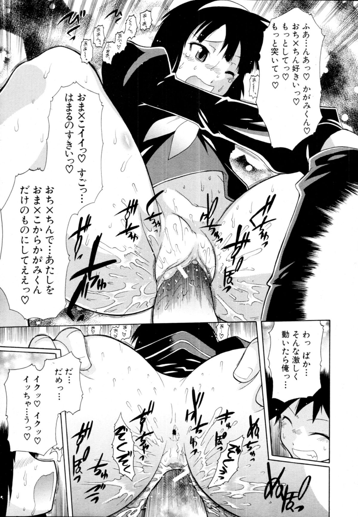 COMIC MUJIN 2011年1月号