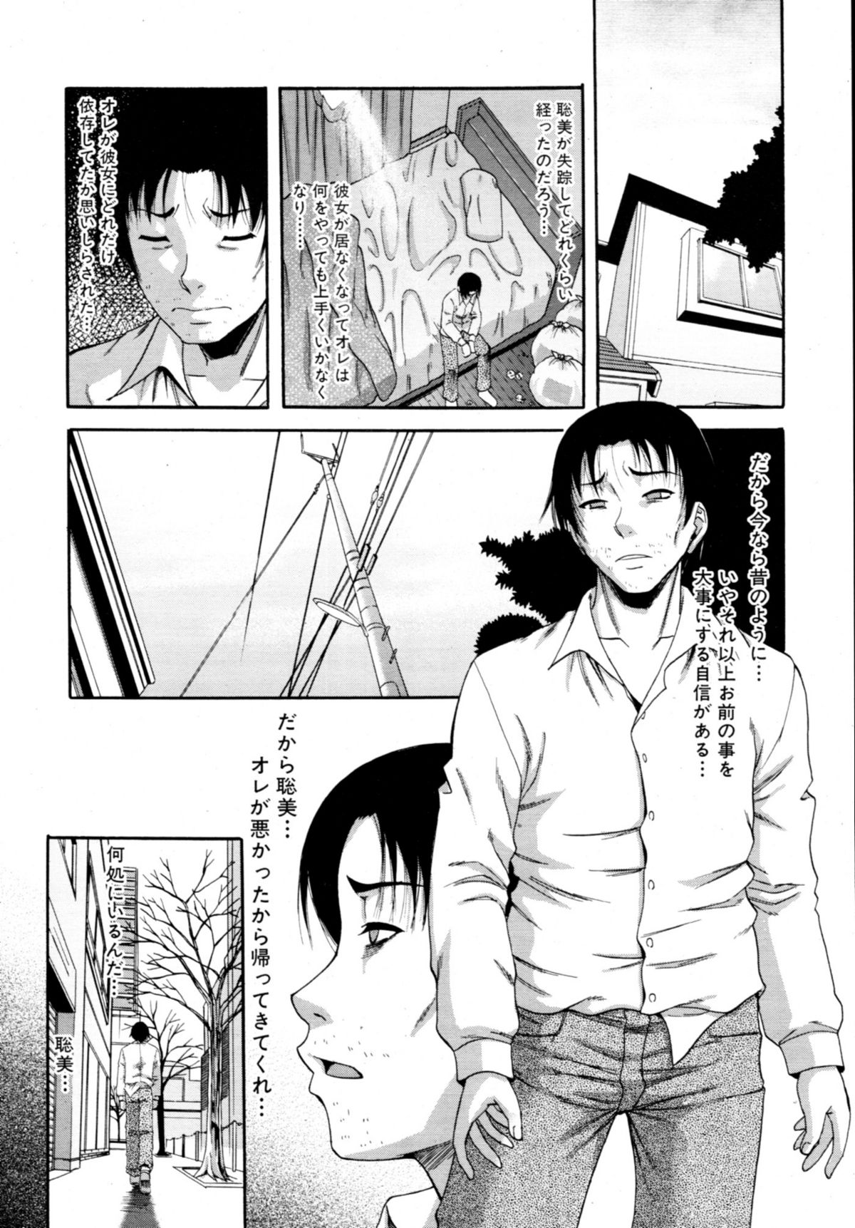 COMIC MUJIN 2011年1月号