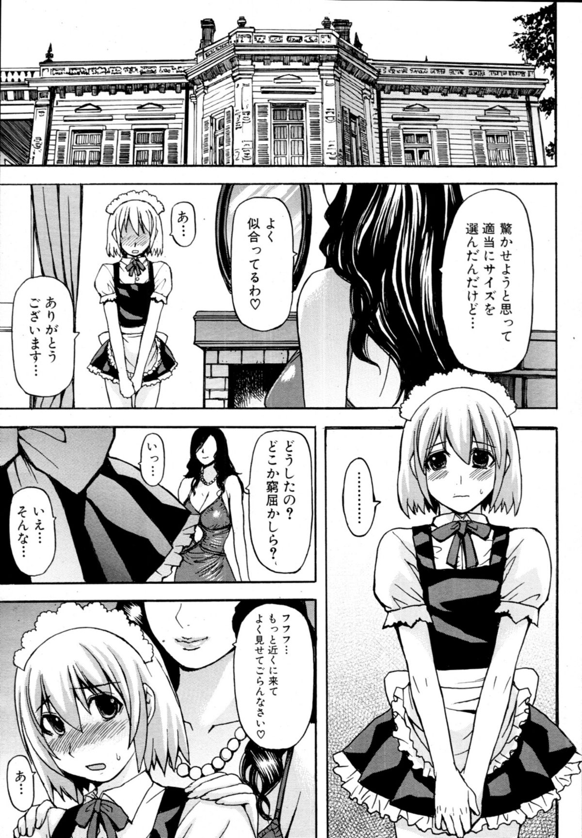 COMIC MUJIN 2011年1月号