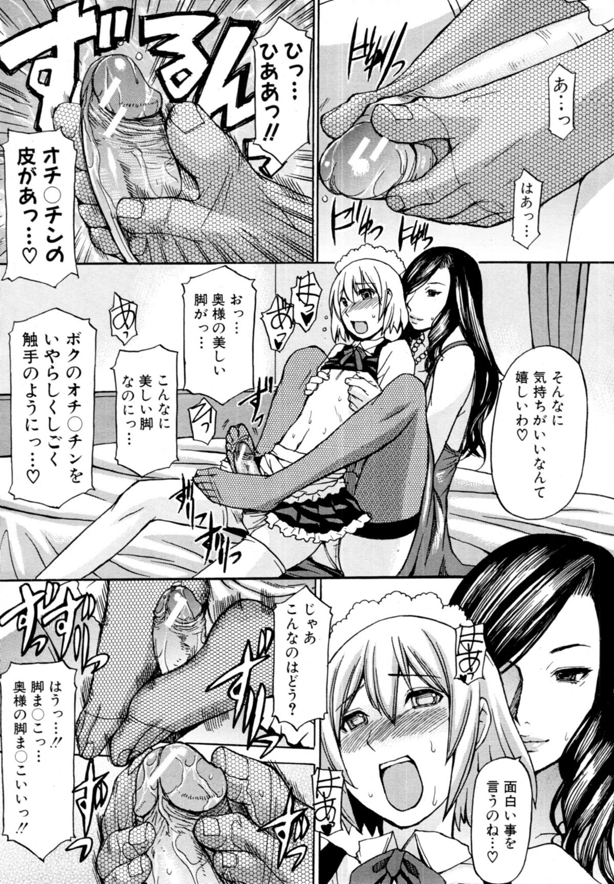 COMIC MUJIN 2011年1月号