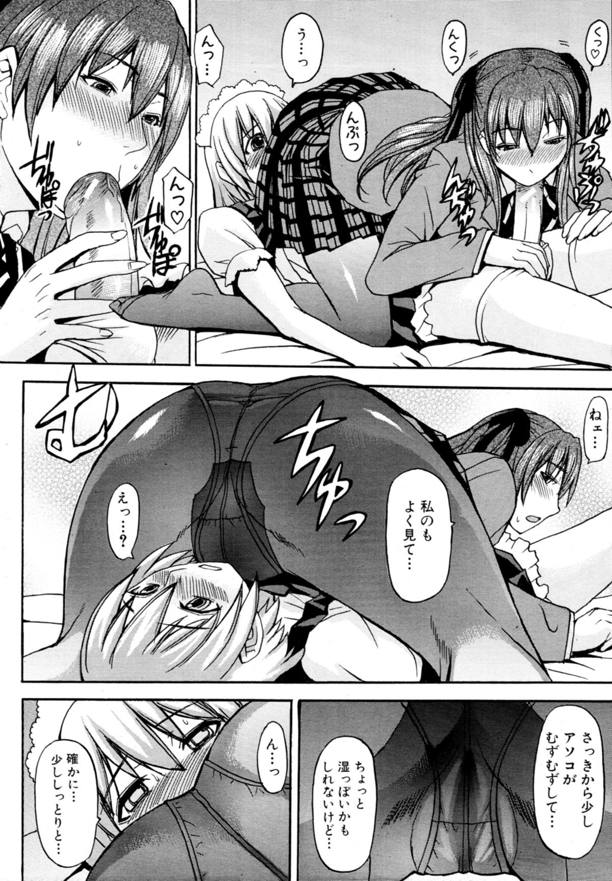 COMIC MUJIN 2011年1月号