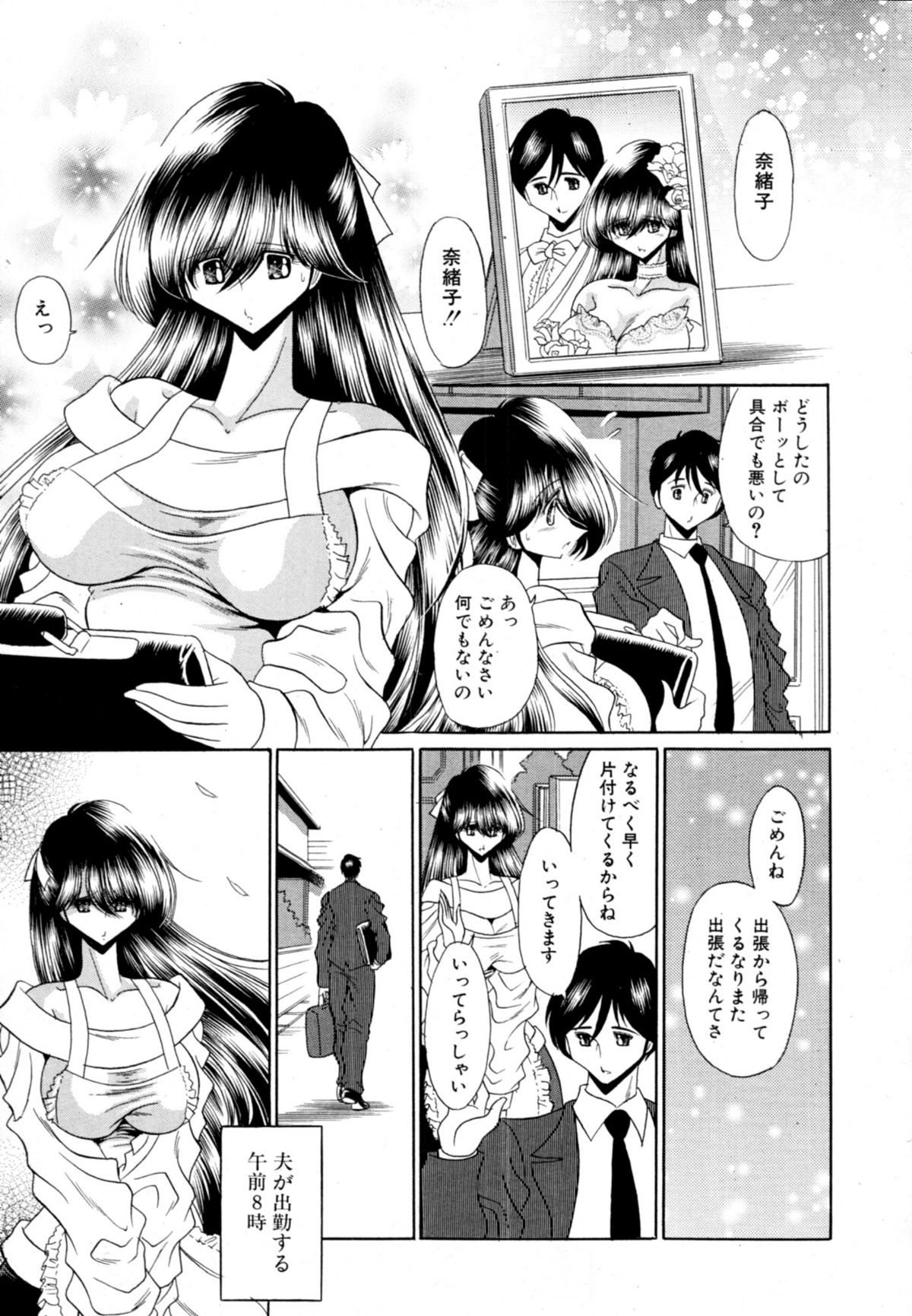 COMIC MUJIN 2011年1月号