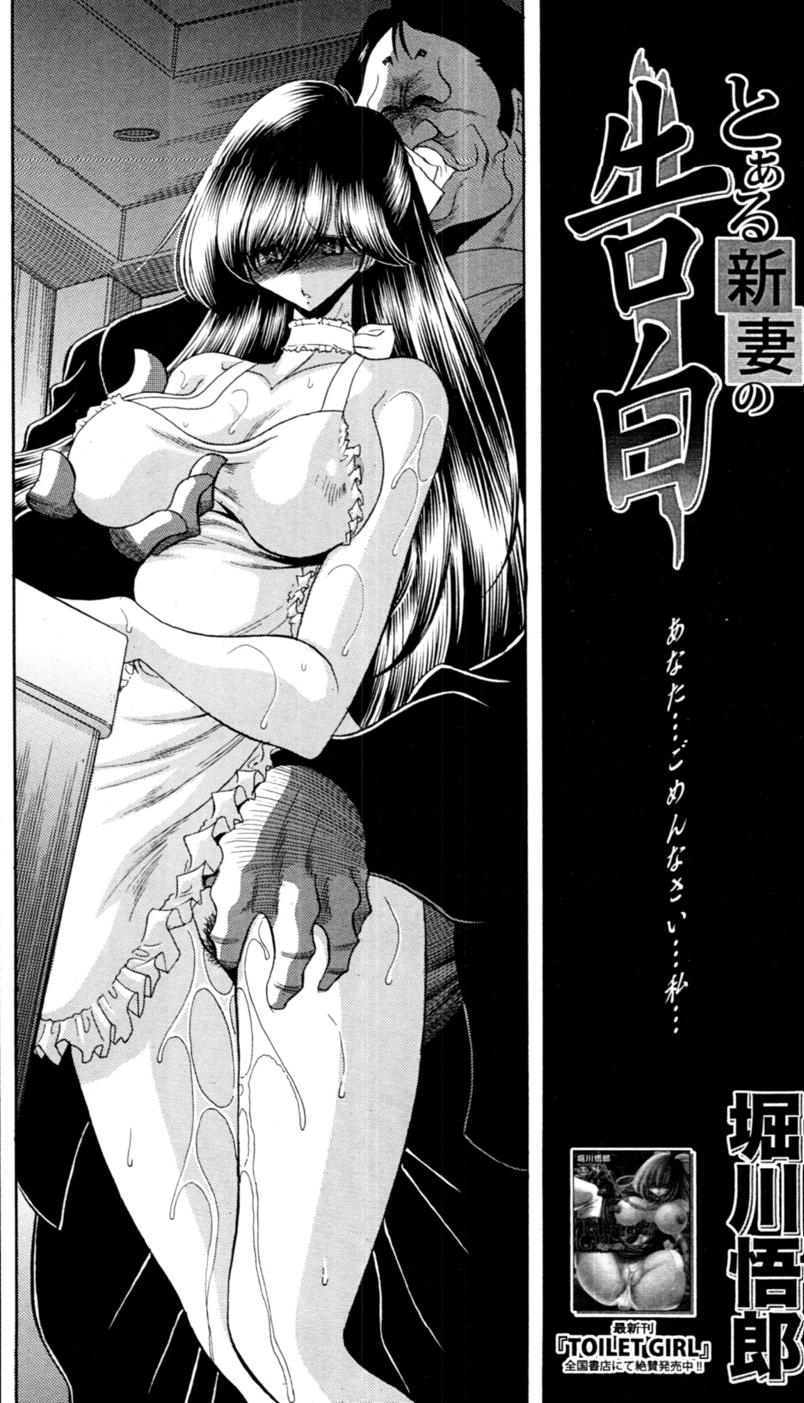 COMIC MUJIN 2011年1月号