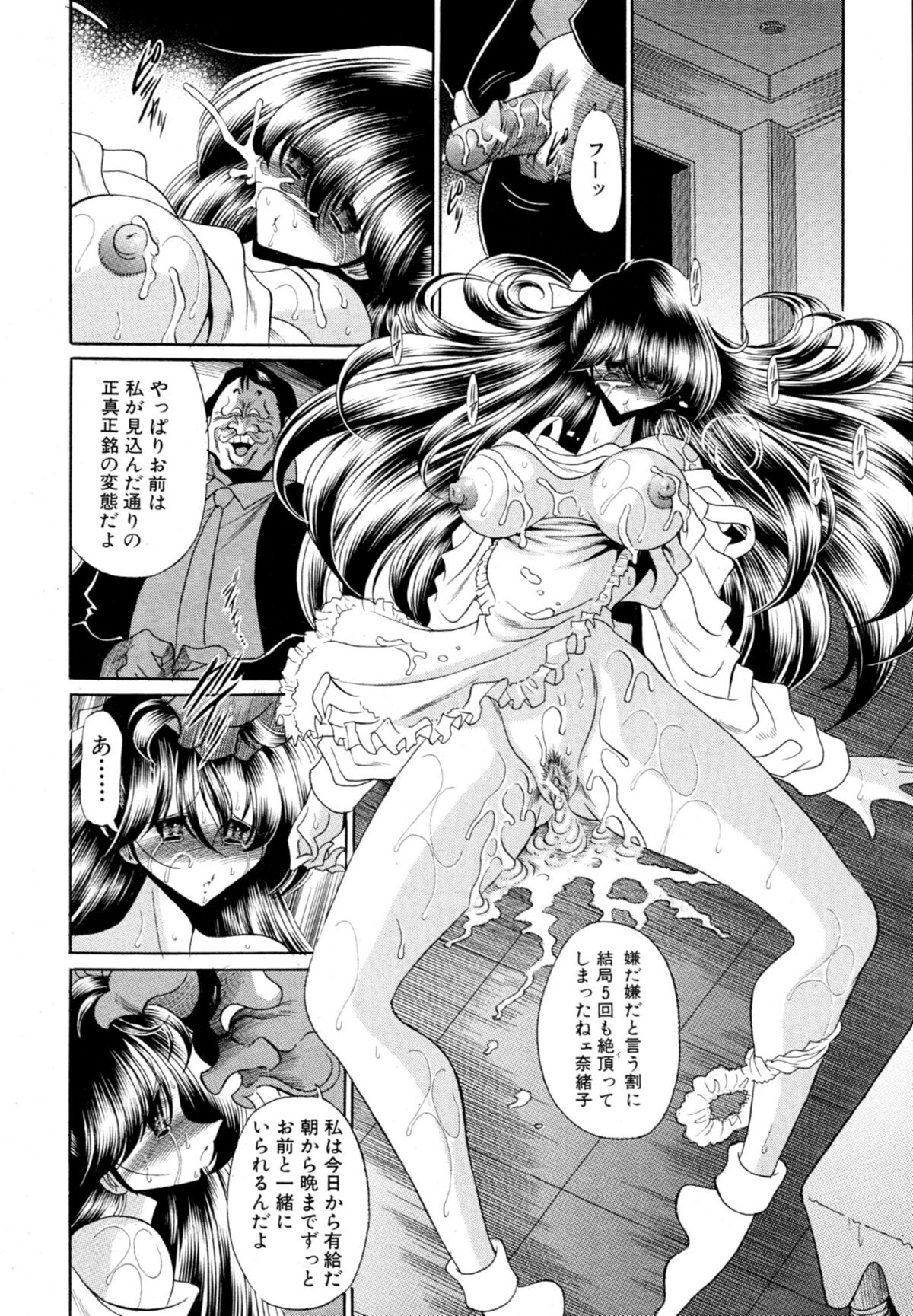 COMIC MUJIN 2011年1月号