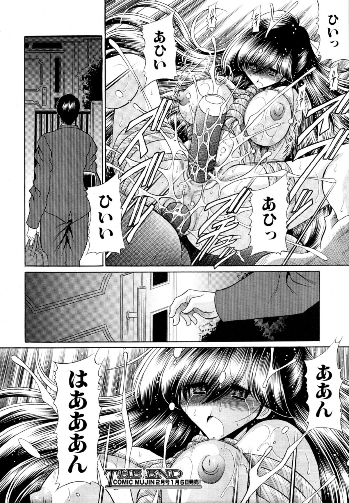 COMIC MUJIN 2011年1月号