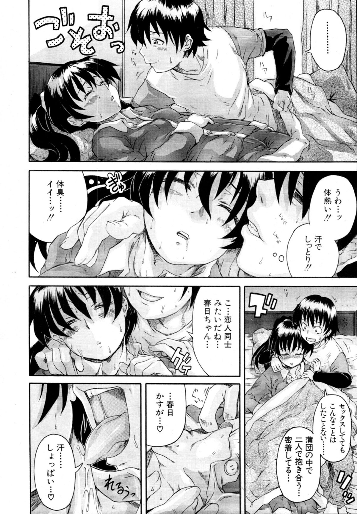 COMIC MUJIN 2011年1月号