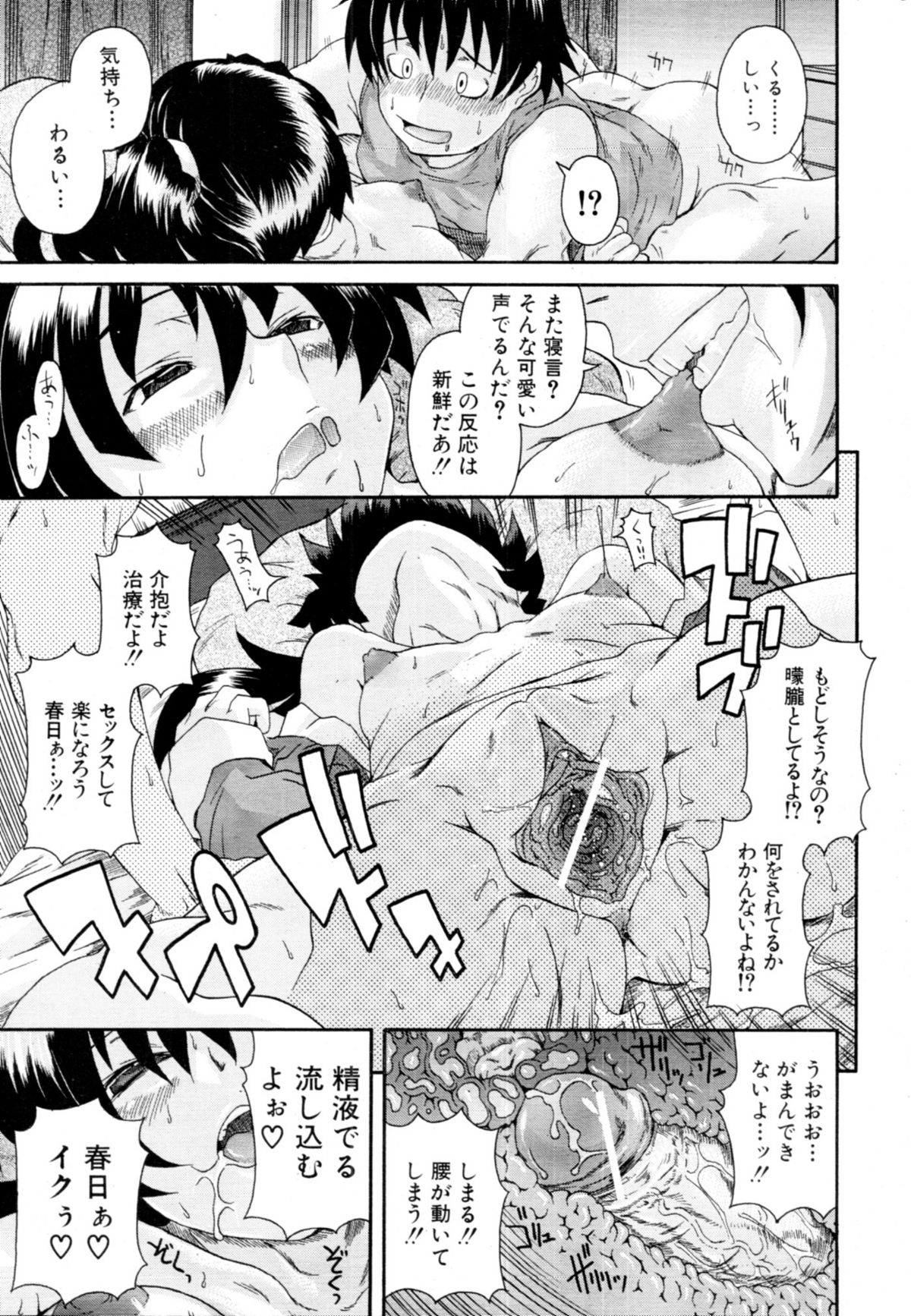 COMIC MUJIN 2011年1月号