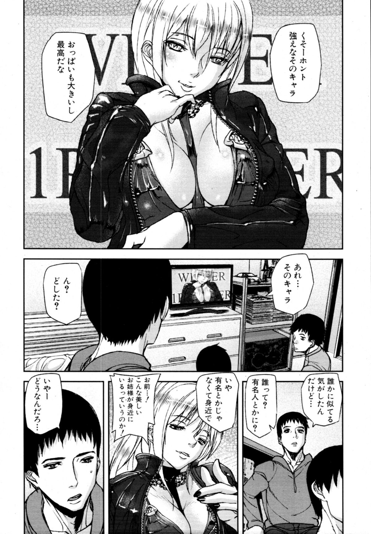 COMIC MUJIN 2011年1月号