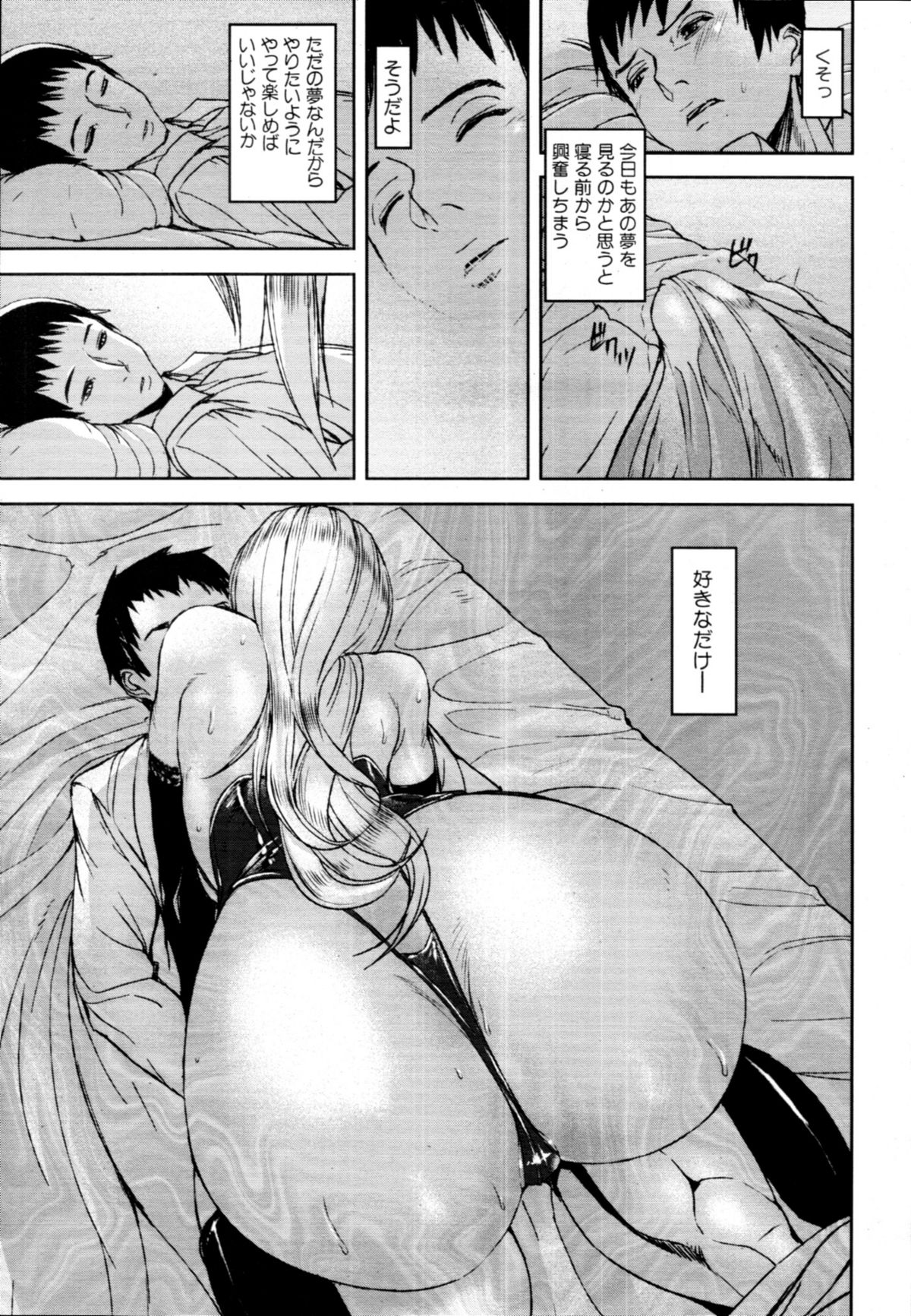 COMIC MUJIN 2011年1月号