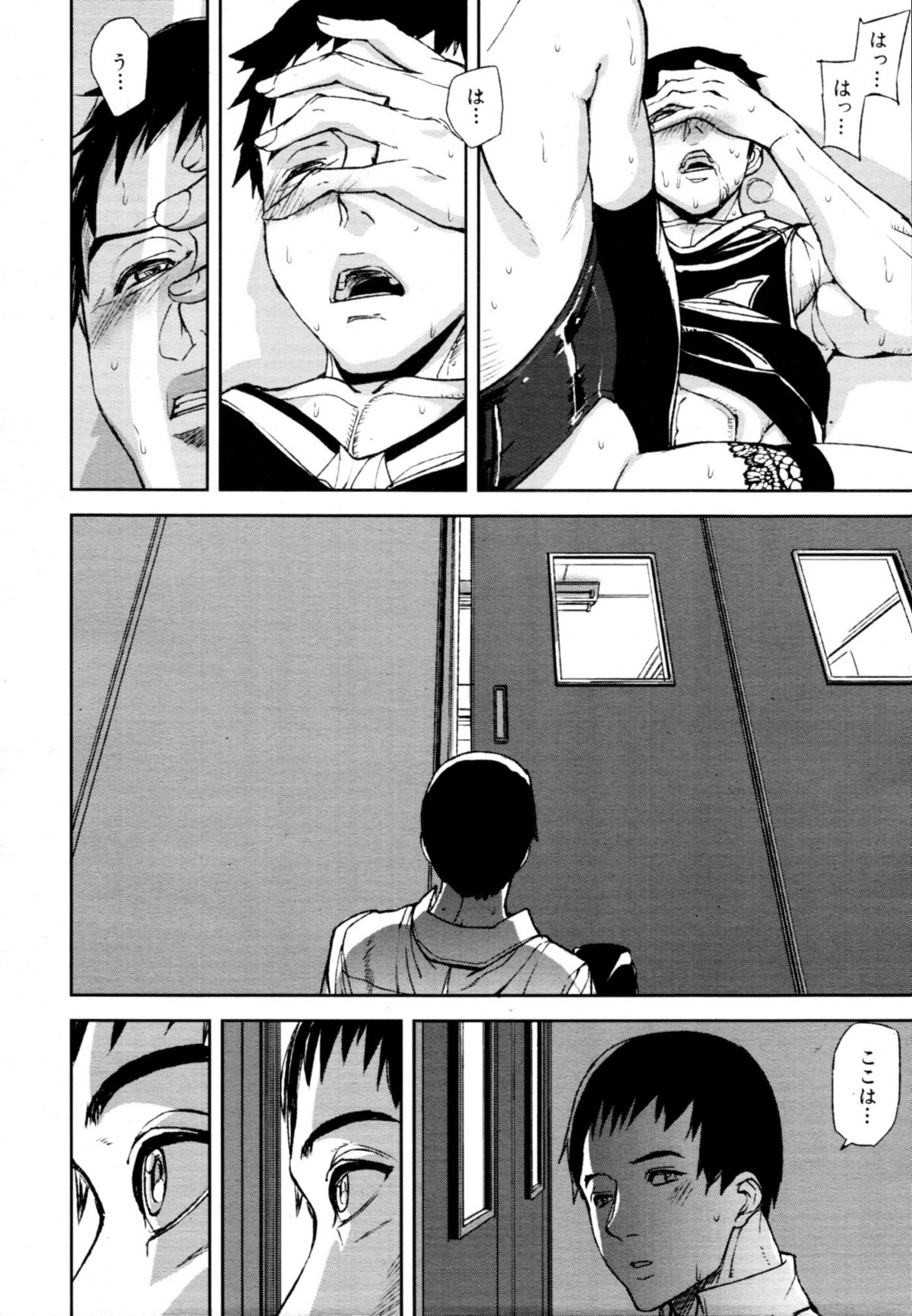 COMIC MUJIN 2011年1月号