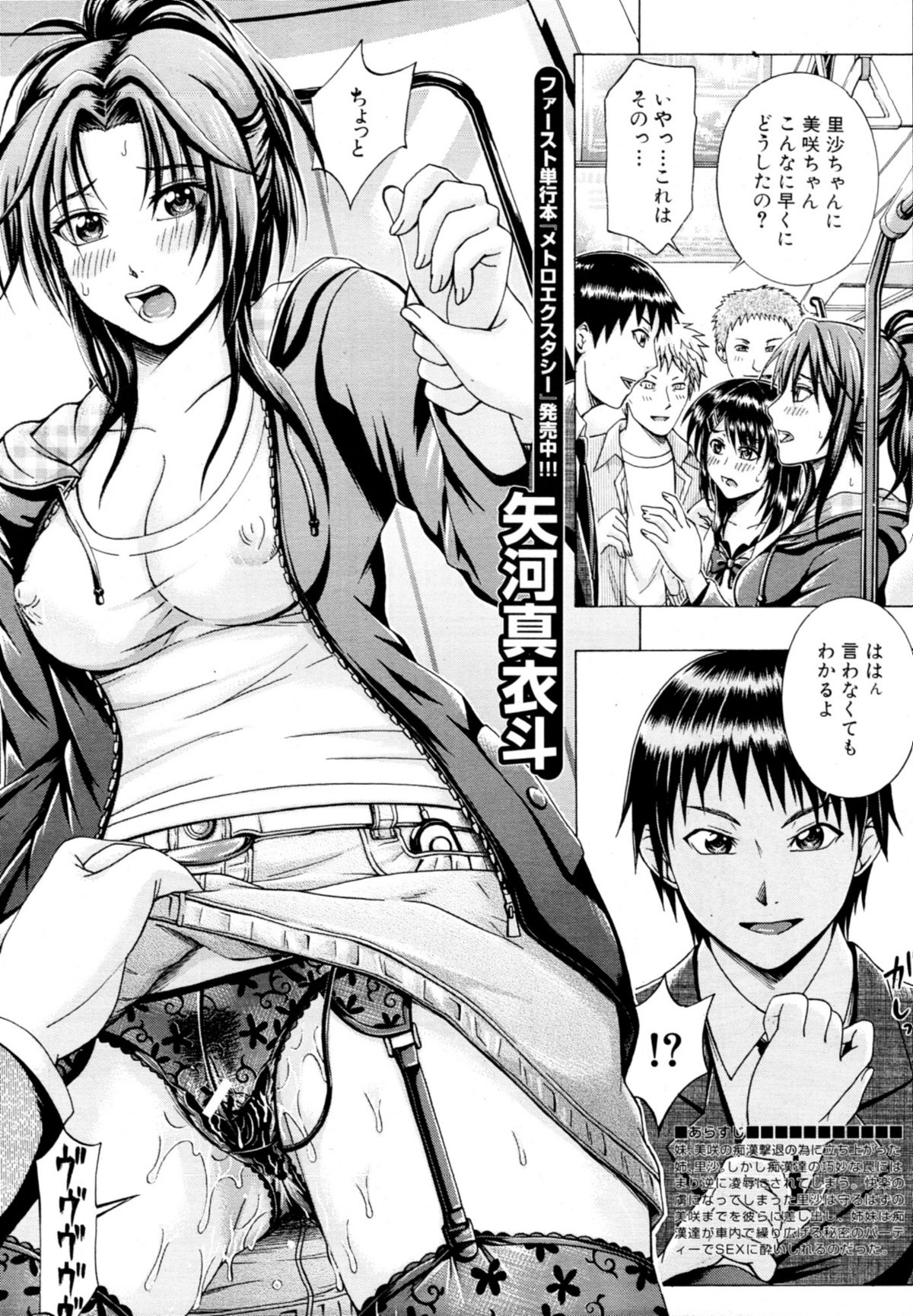 COMIC MUJIN 2011年1月号