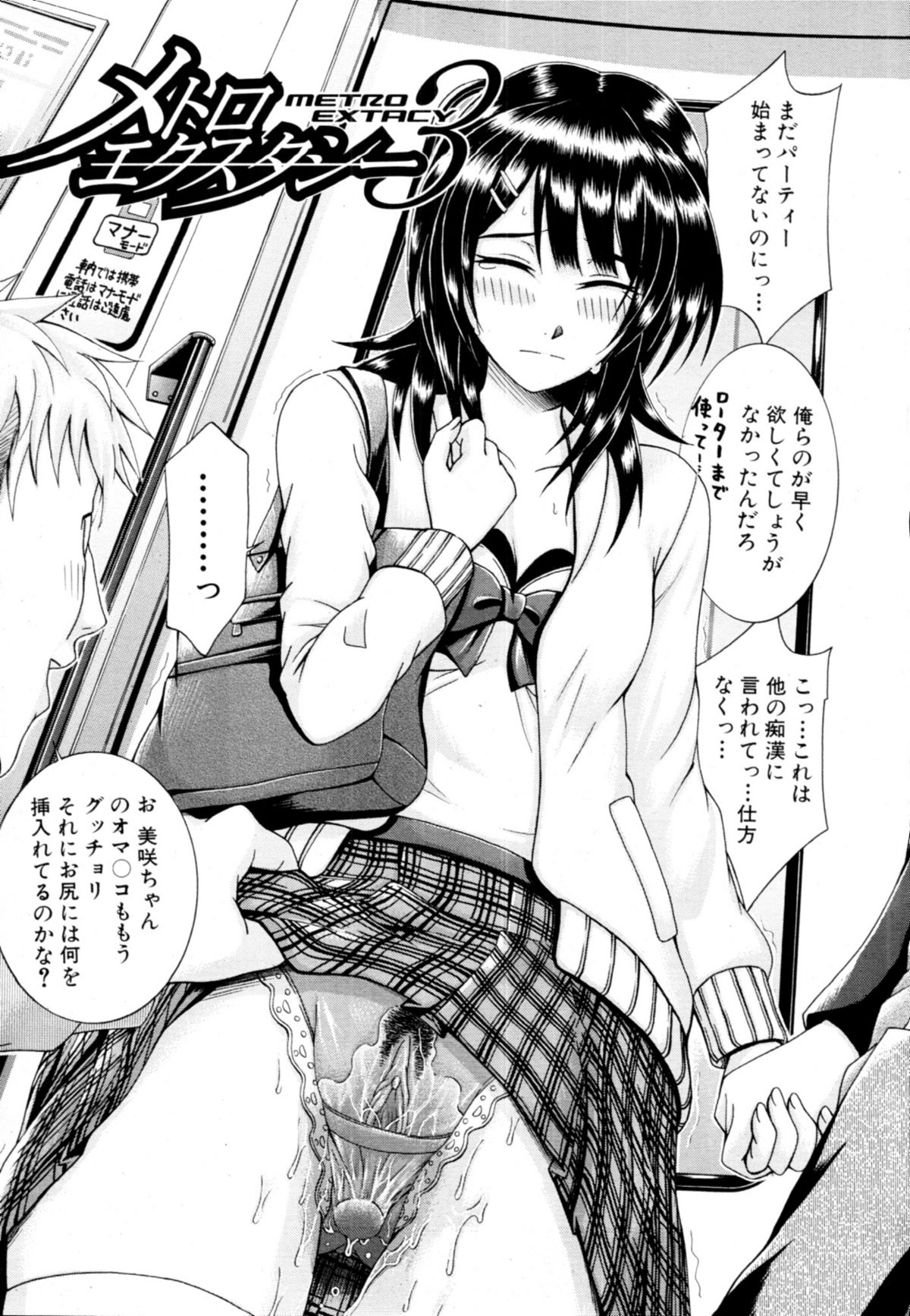 COMIC MUJIN 2011年1月号