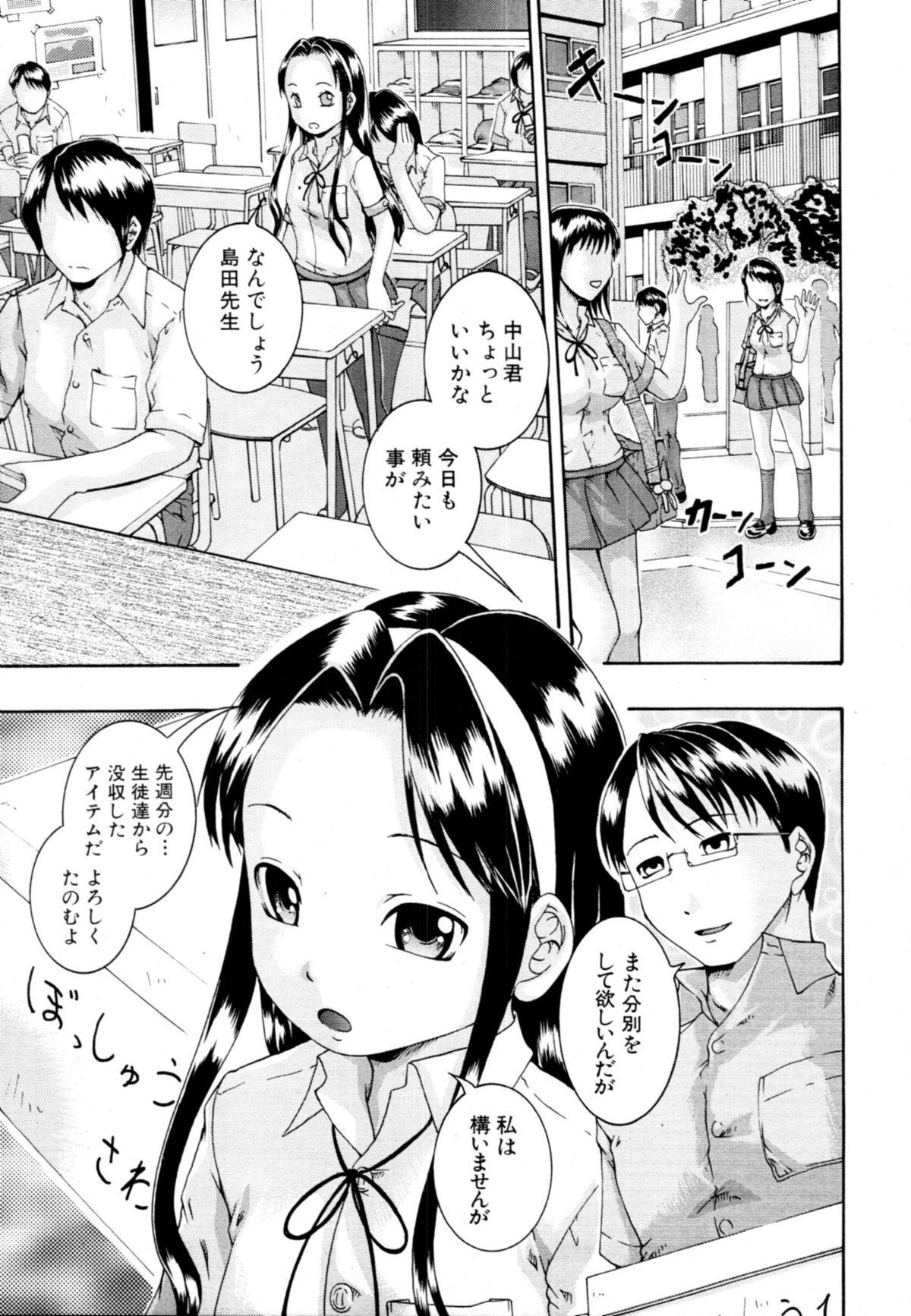 COMIC MUJIN 2011年1月号