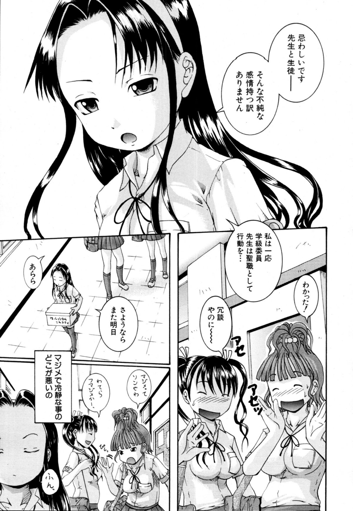 COMIC MUJIN 2011年1月号