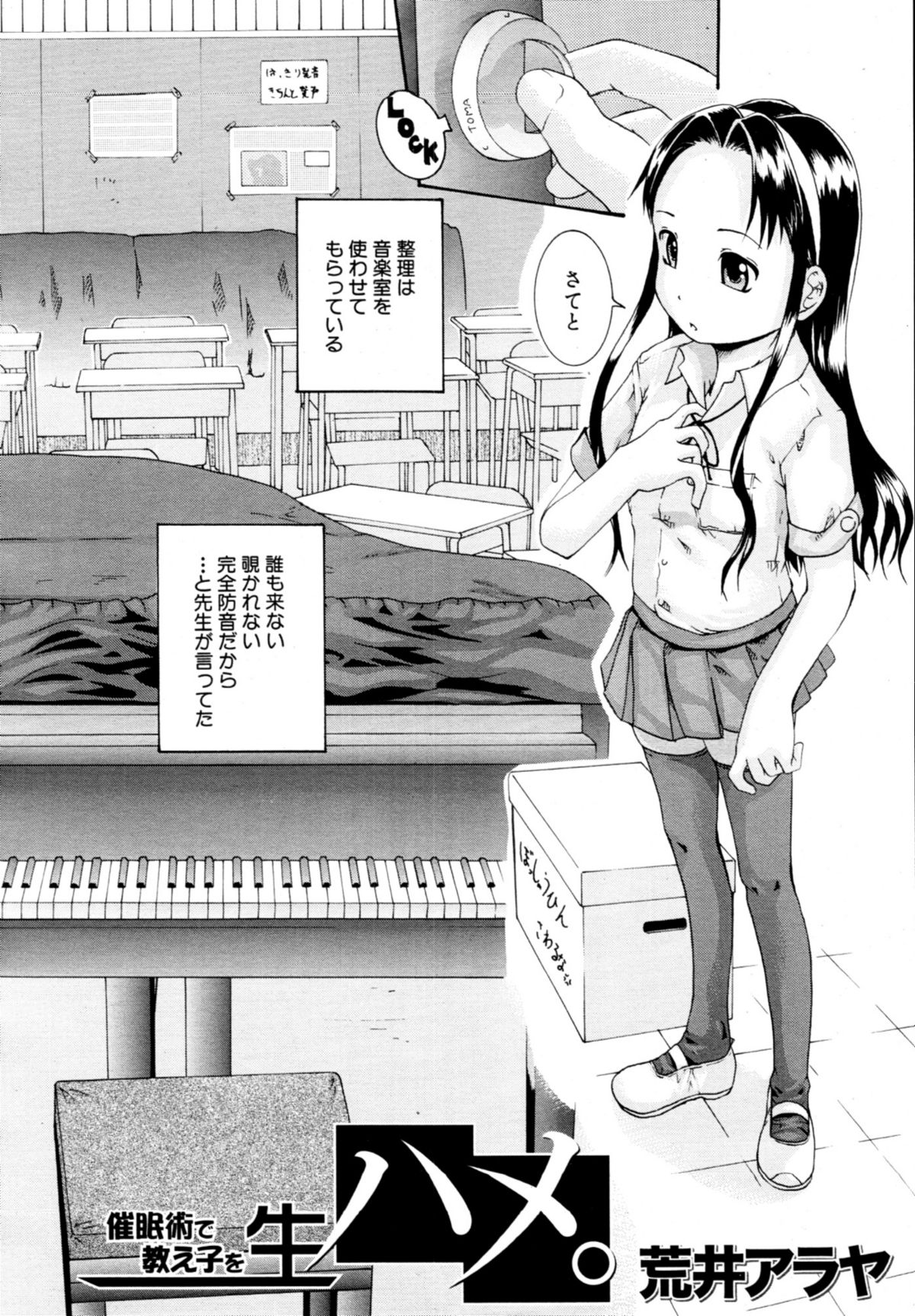 COMIC MUJIN 2011年1月号